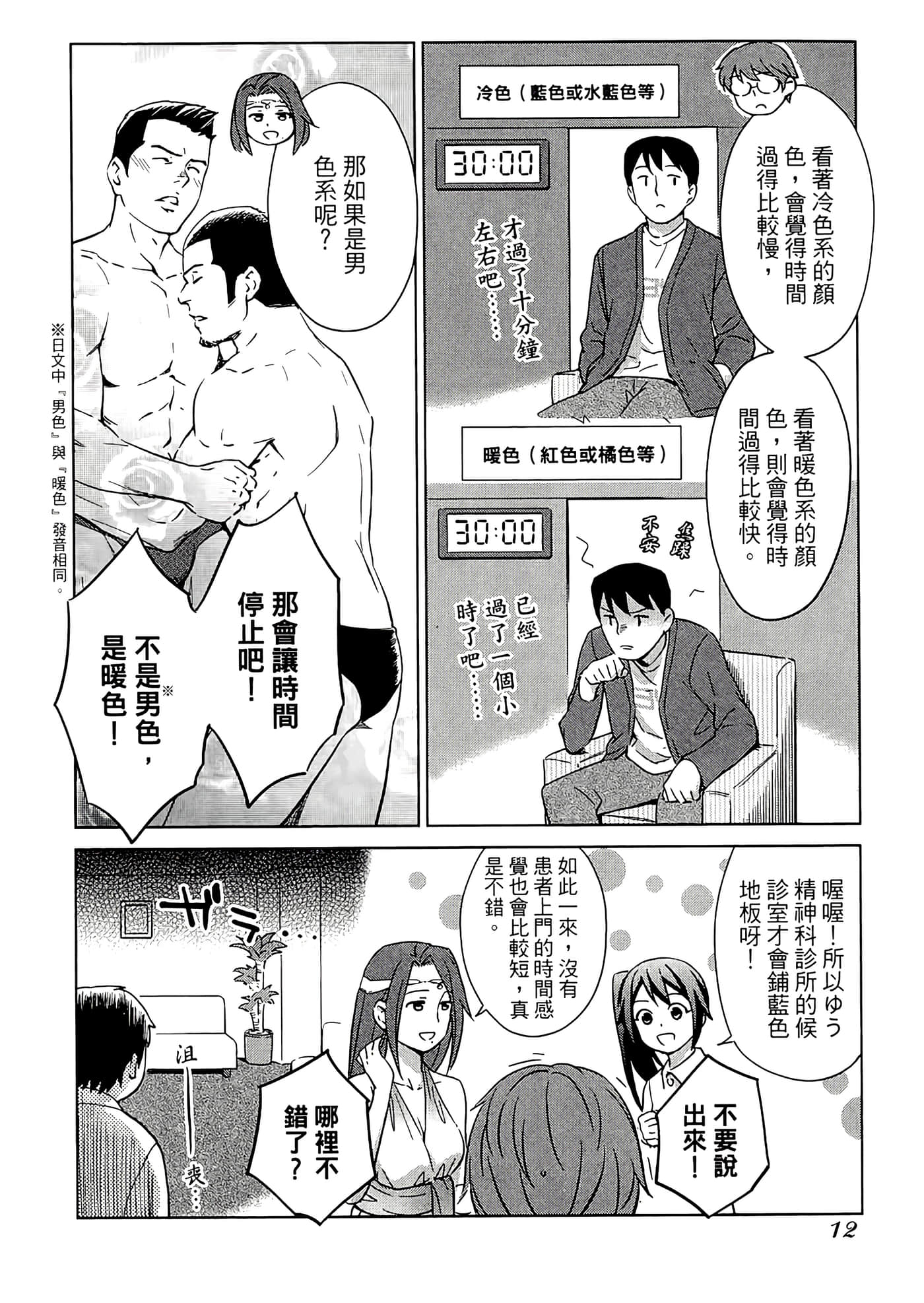 第 2 卷 第 16 页