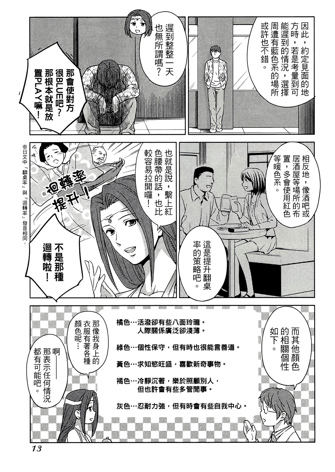 第 2 卷 第 17 页