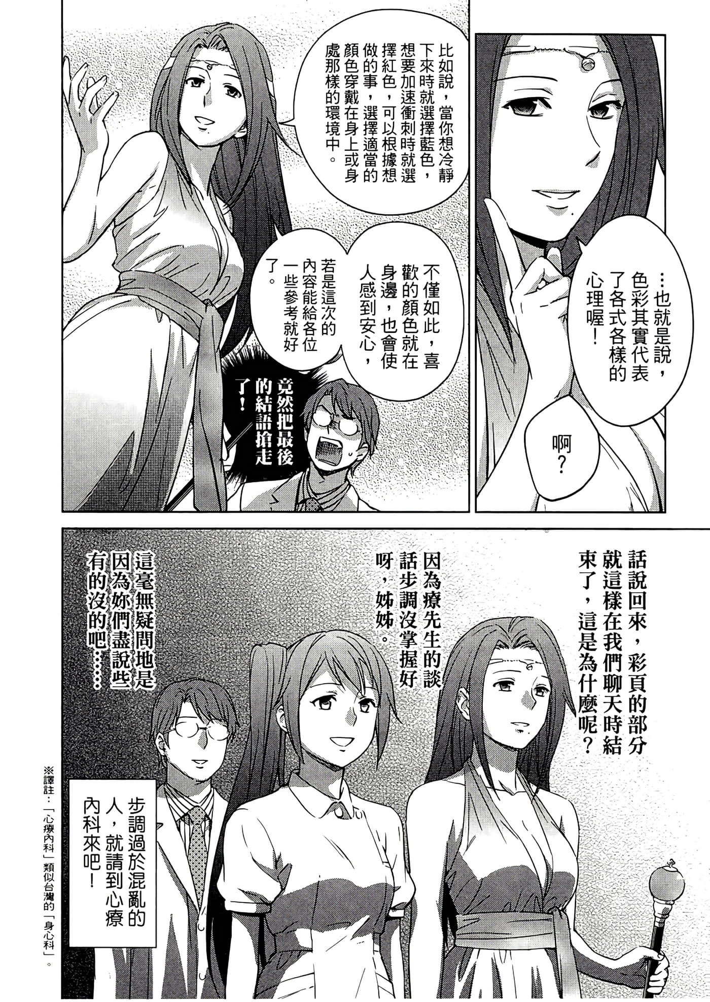 第 2 卷 第 18 页