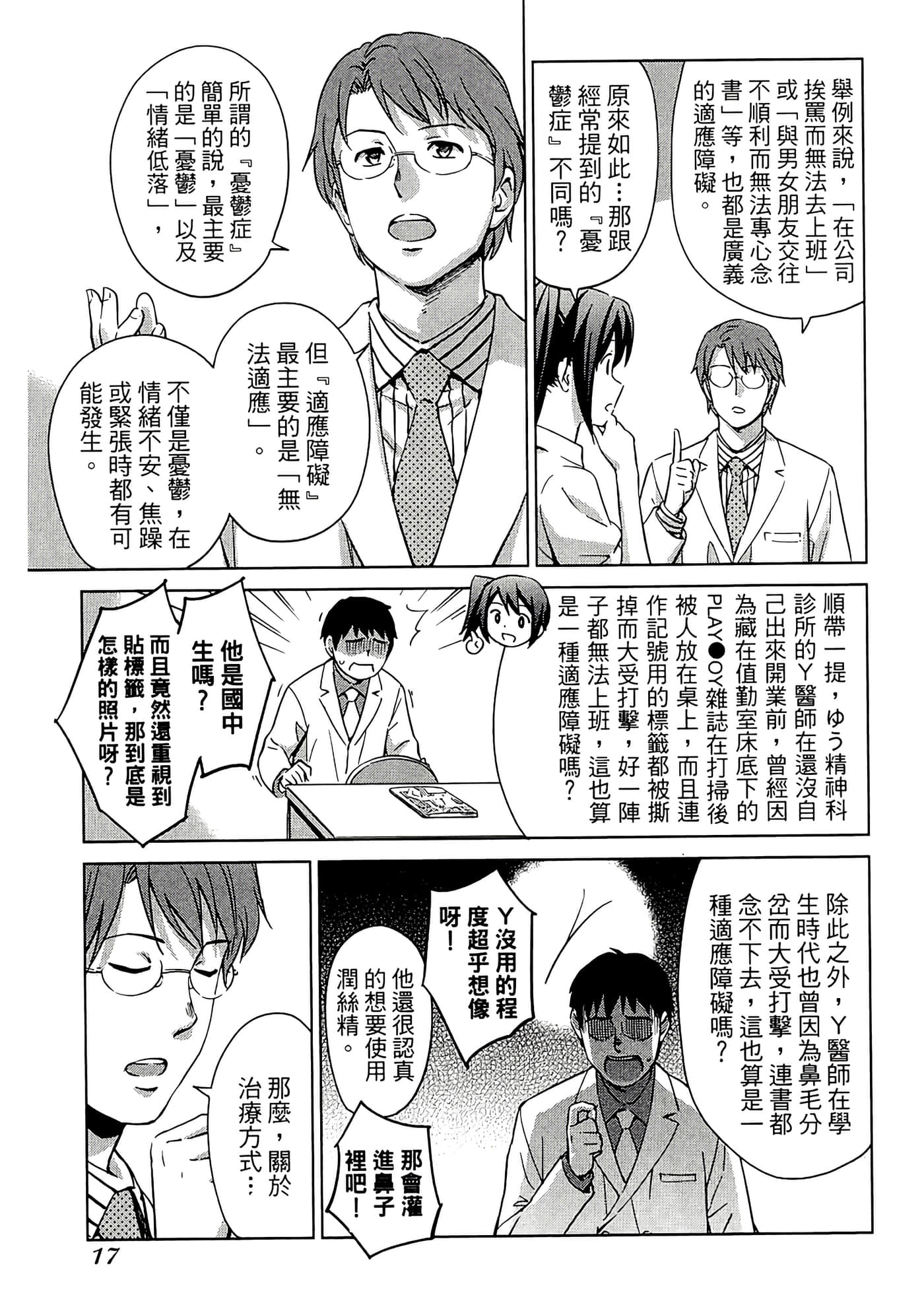 第 2 卷 第 21 页