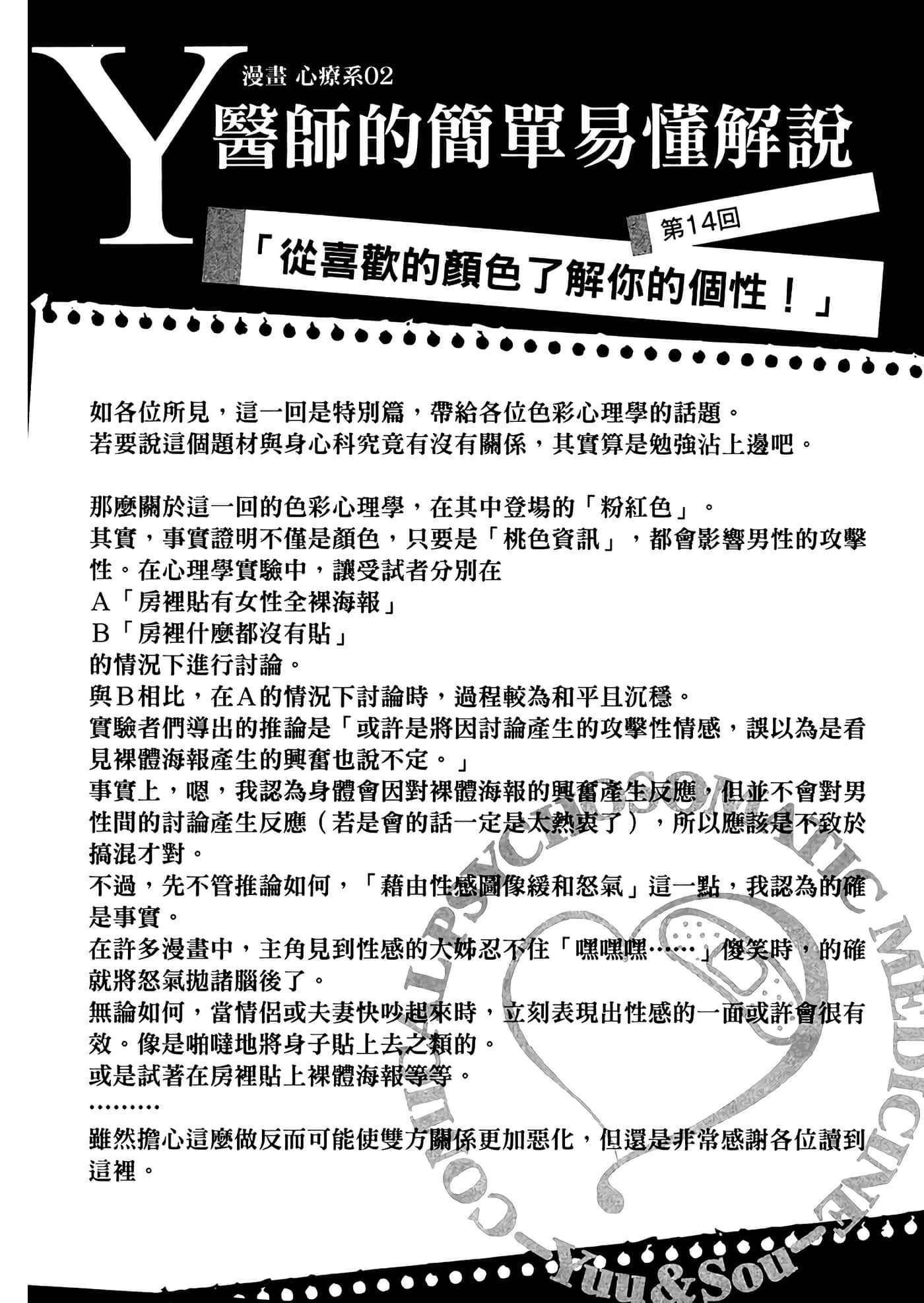 第 2 卷 第 23 页