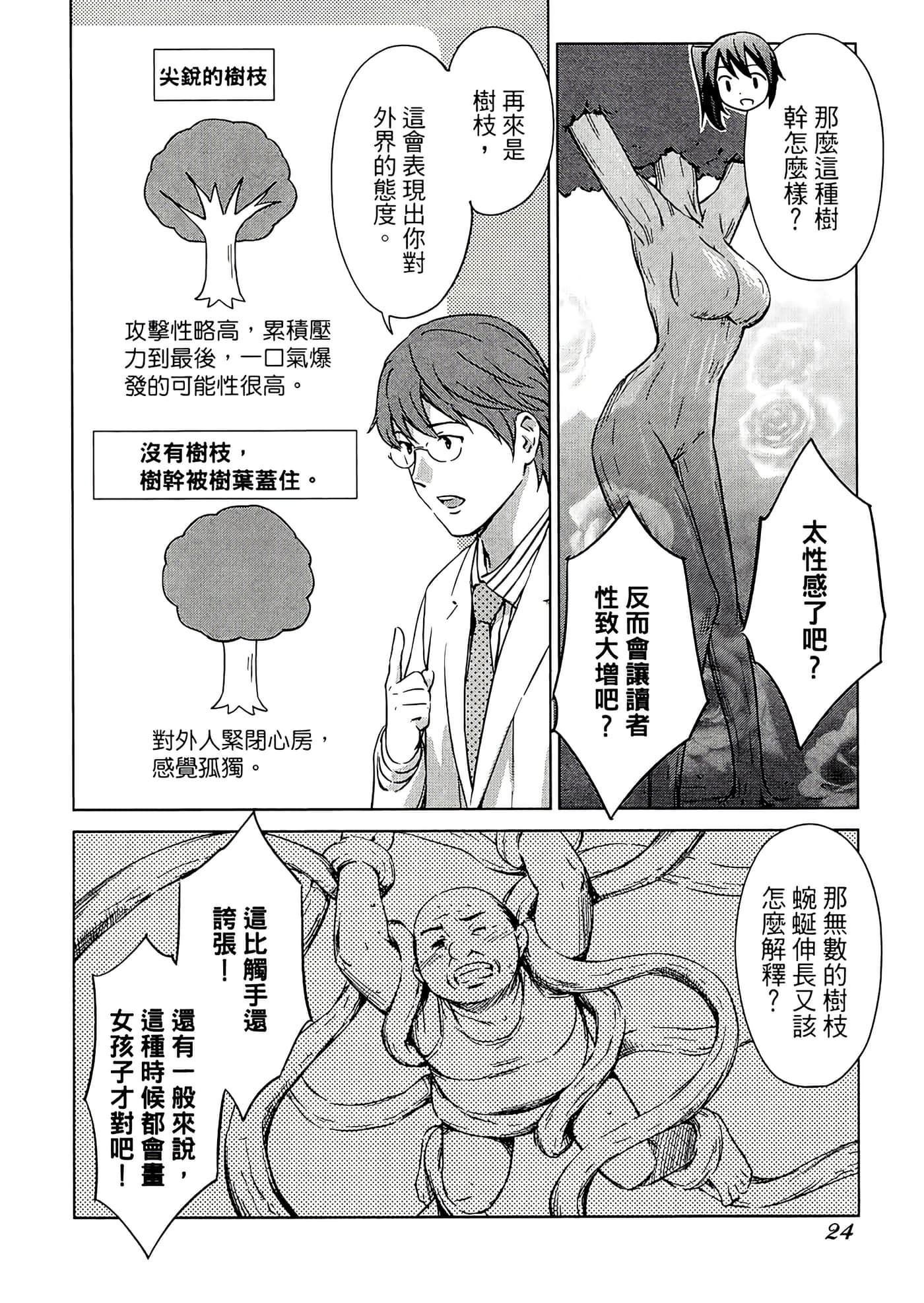 第 2 卷 第 28 页