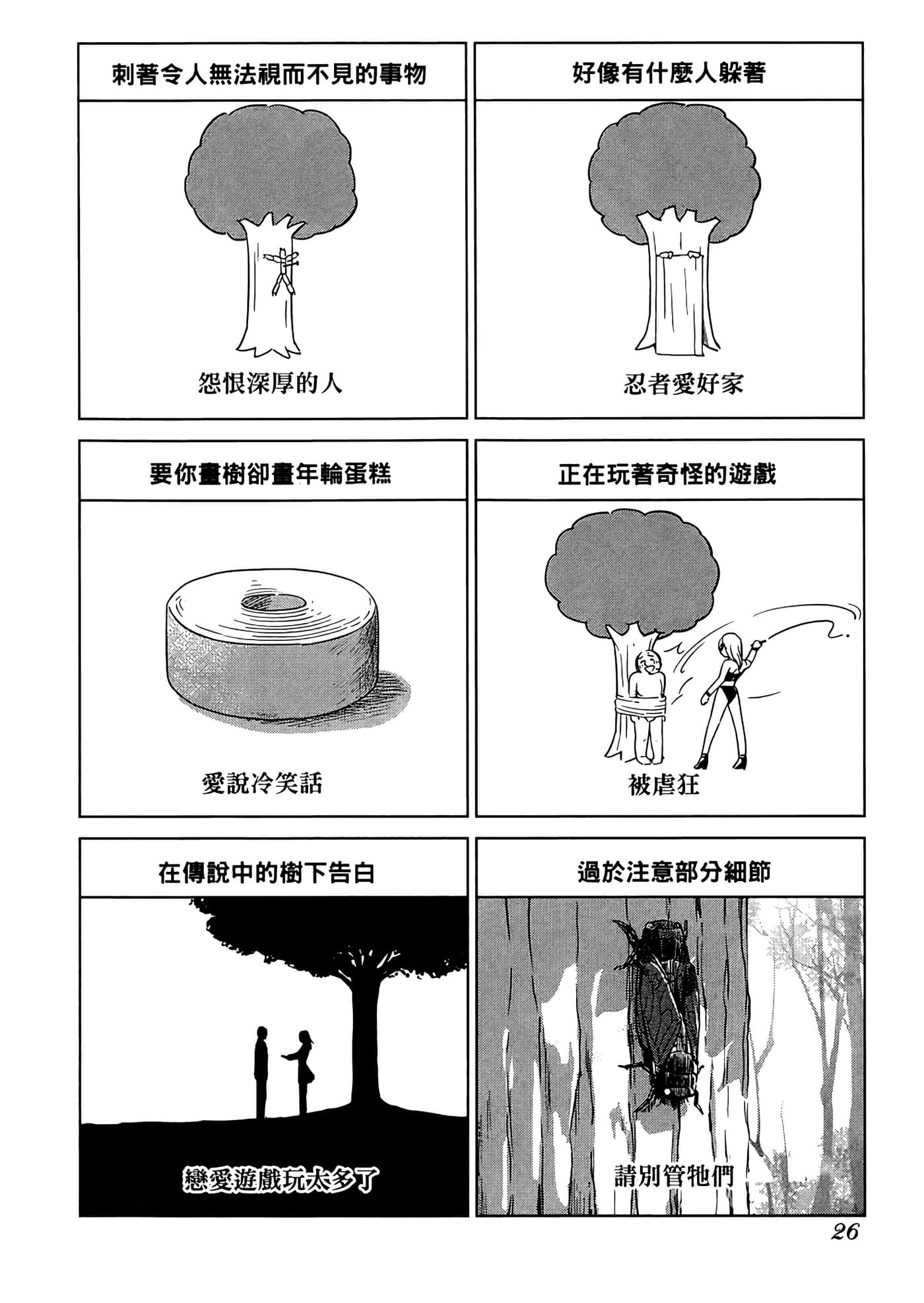 第 2 卷 第 30 页