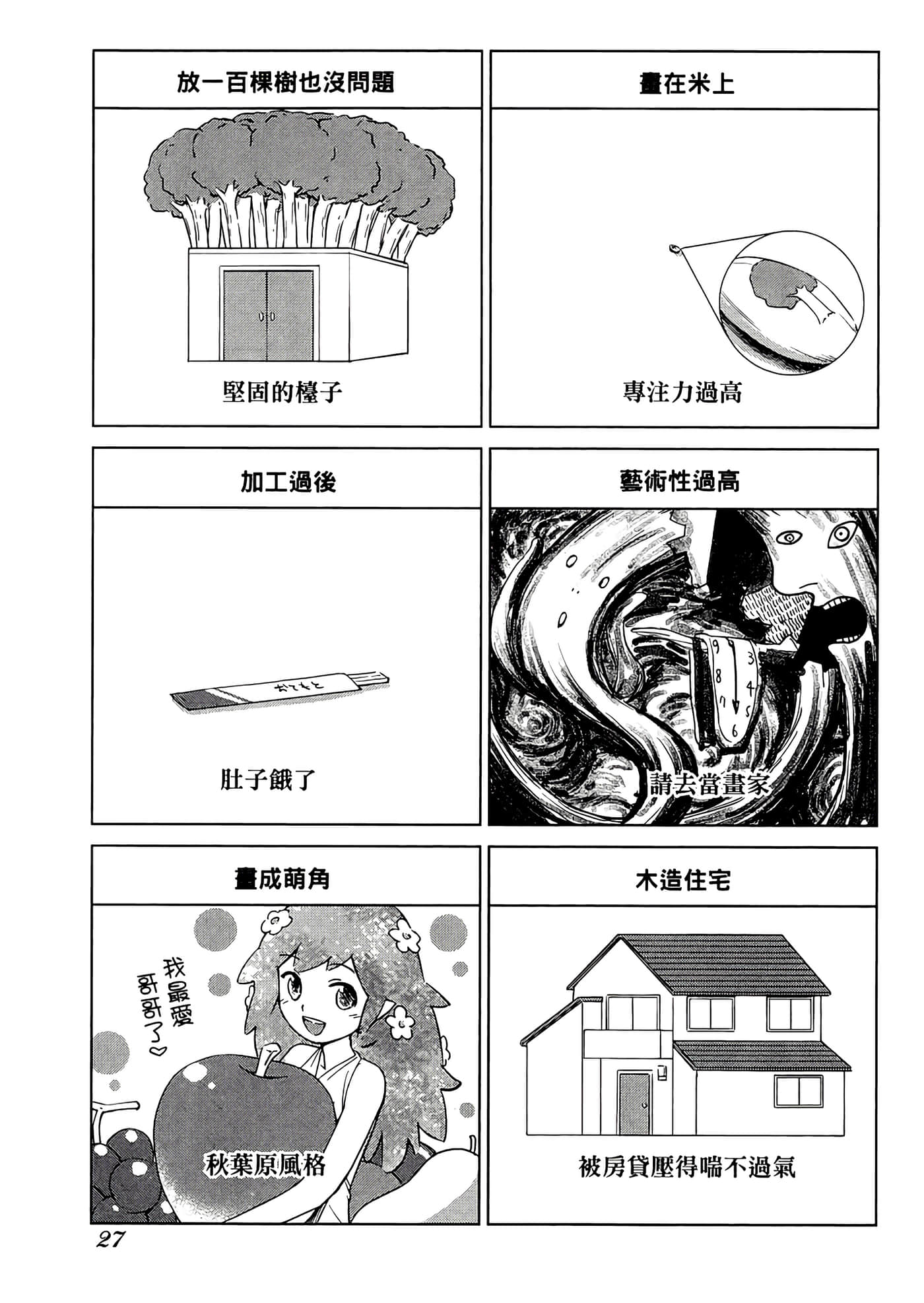 第 2 卷 第 31 页