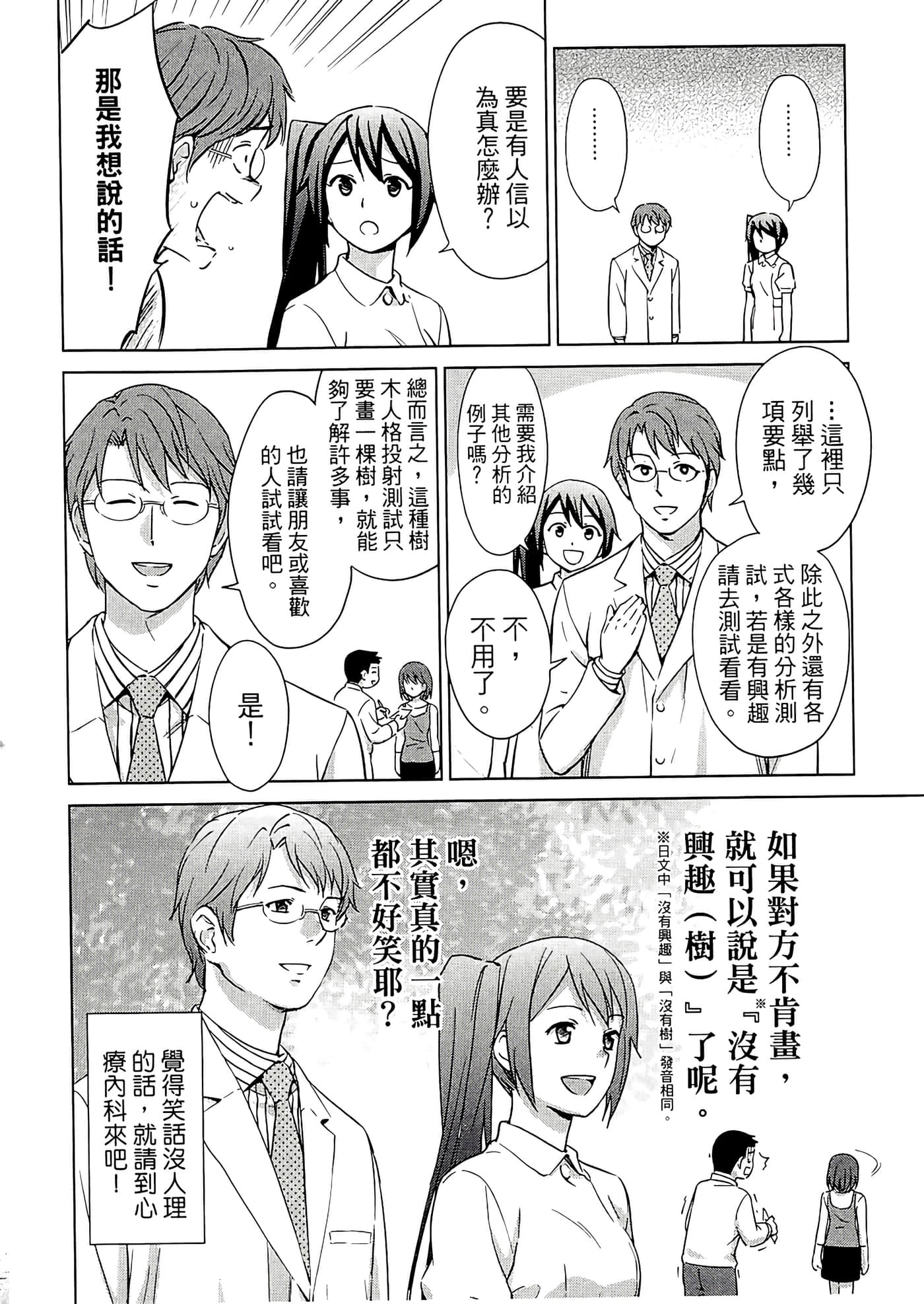 第 2 卷 第 32 页