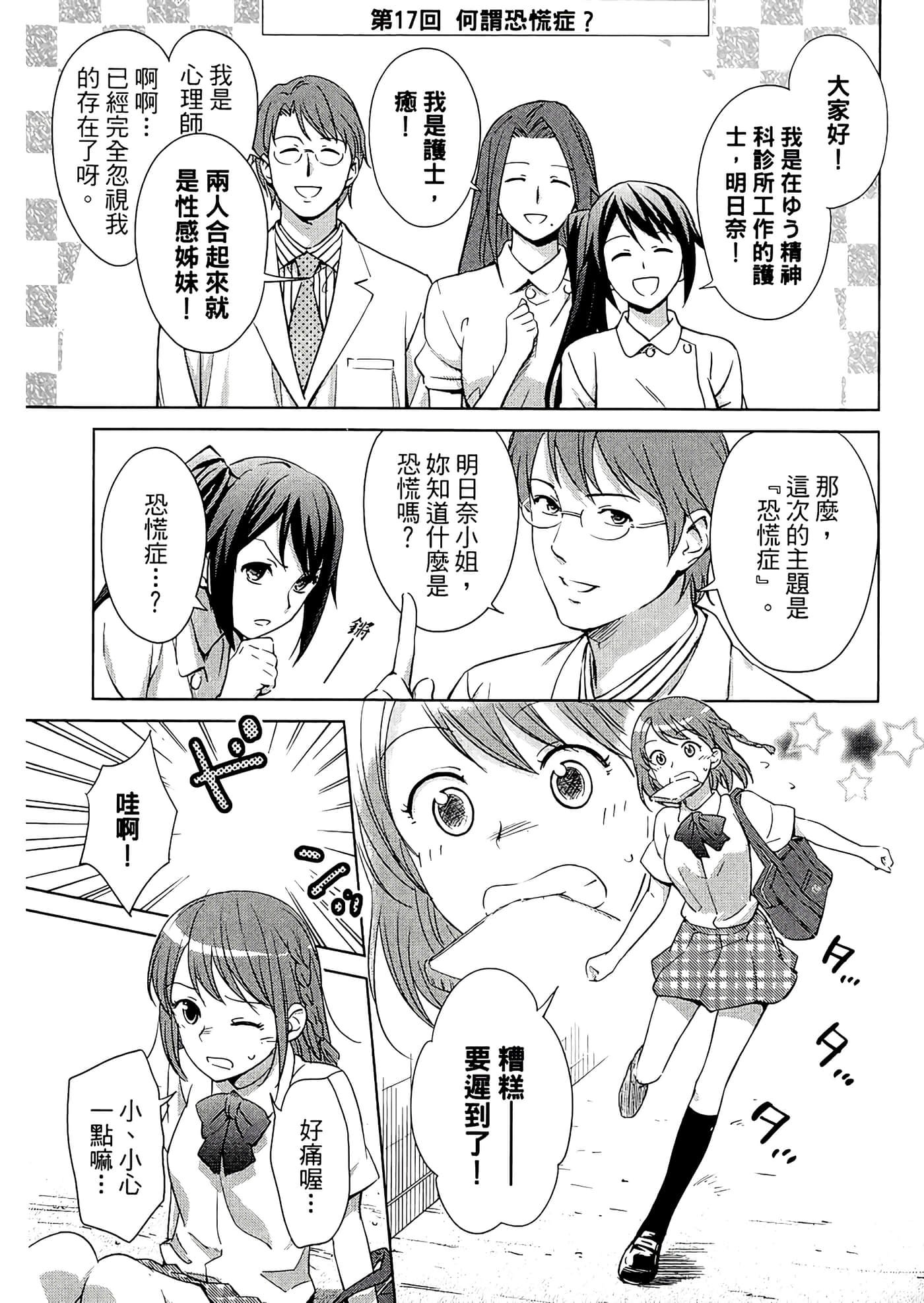 第 2 卷 第 33 页