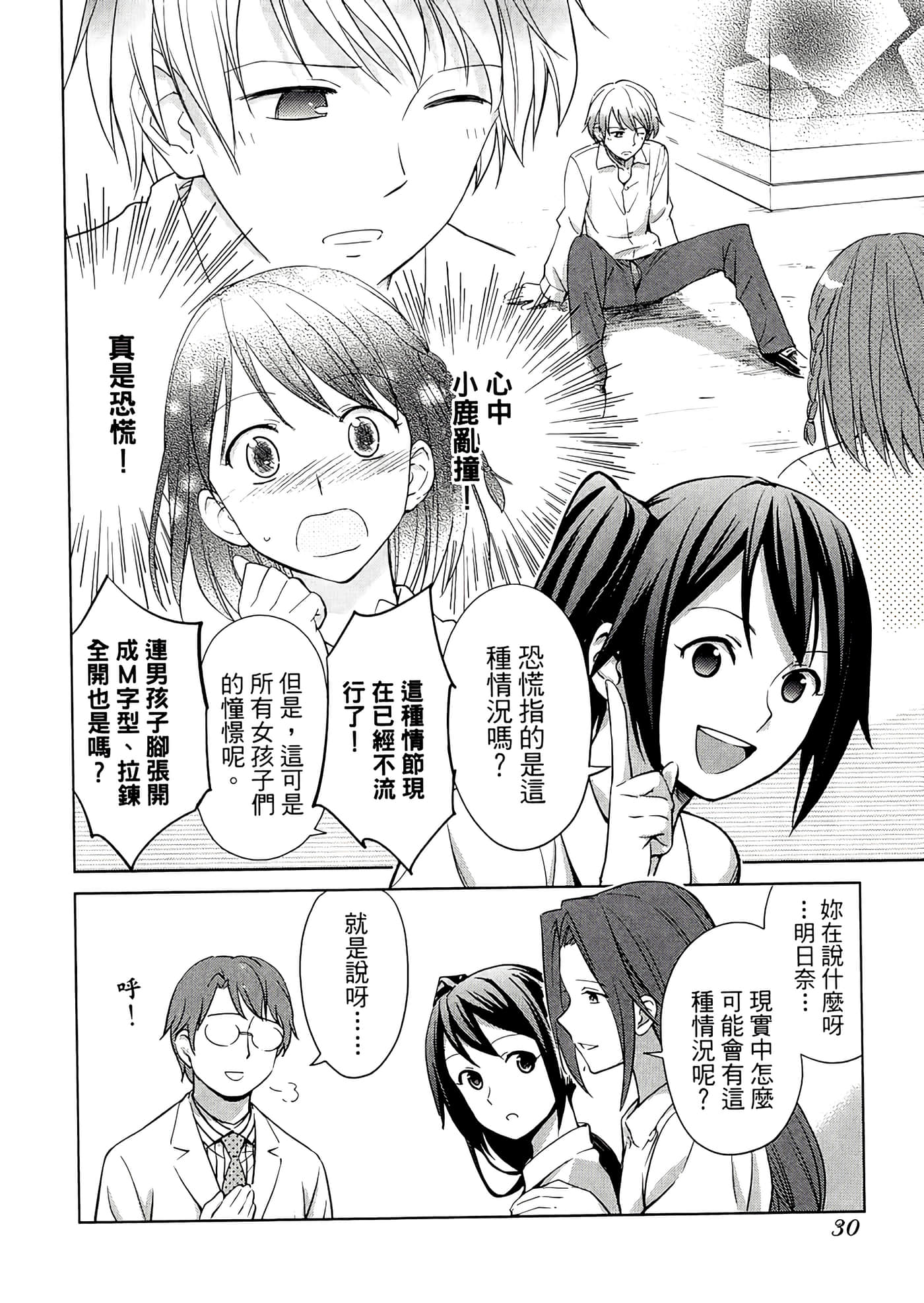 第 2 卷 第 34 页
