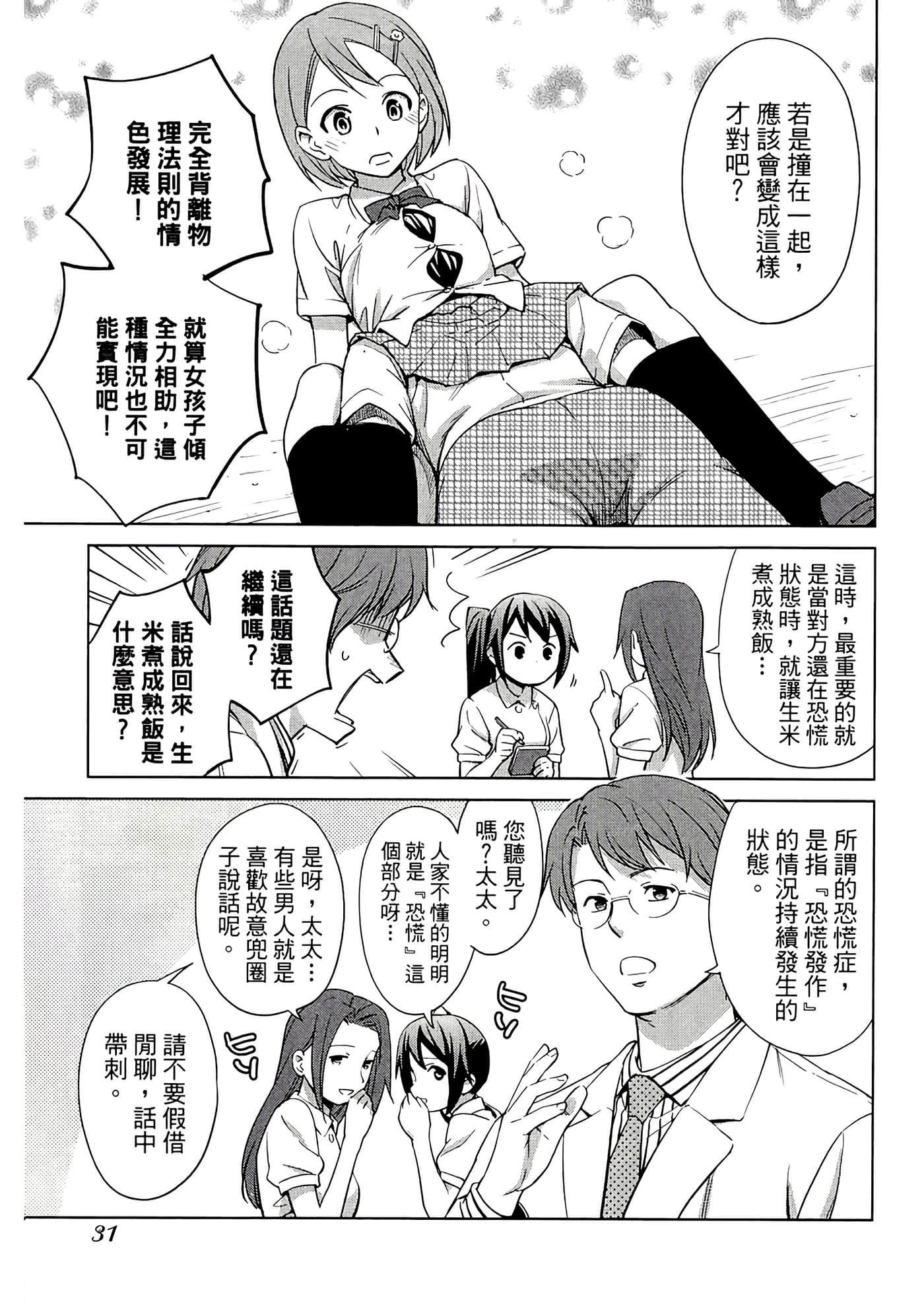第 2 卷 第 35 页