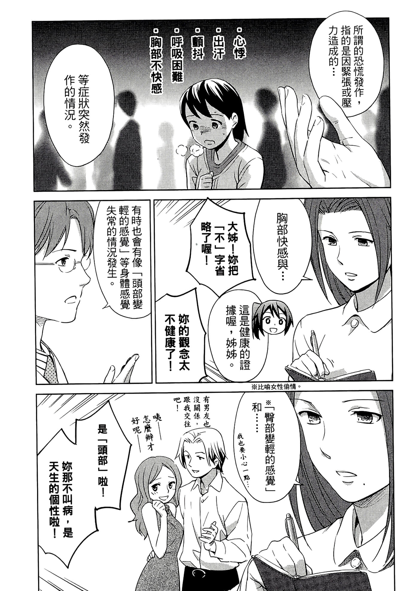 第 2 卷 第 36 页