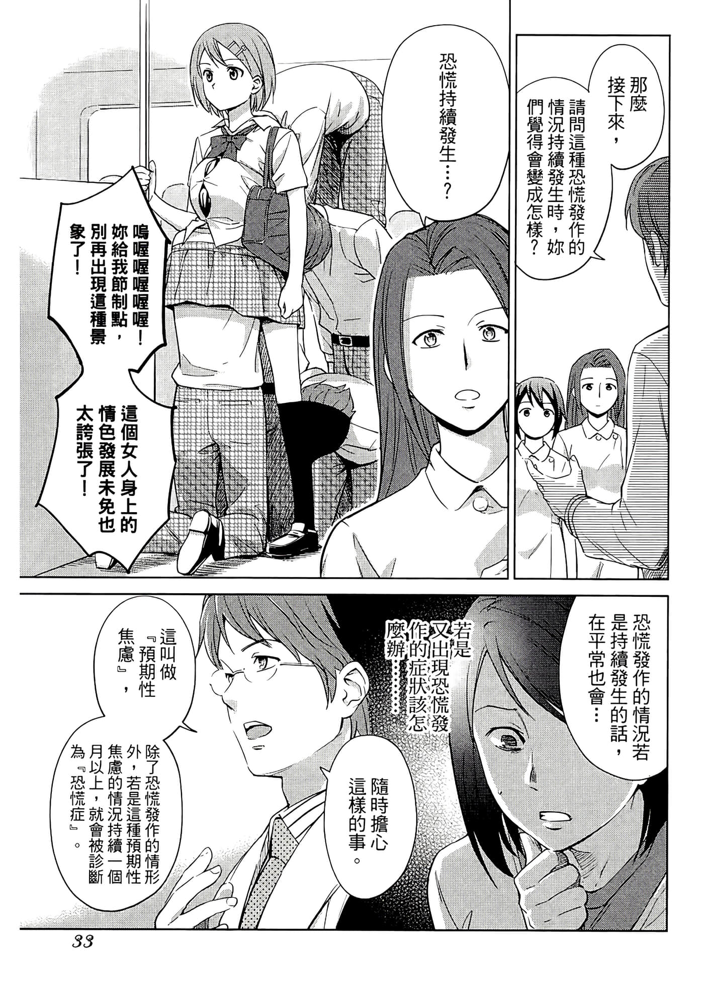 第 2 卷 第 37 页