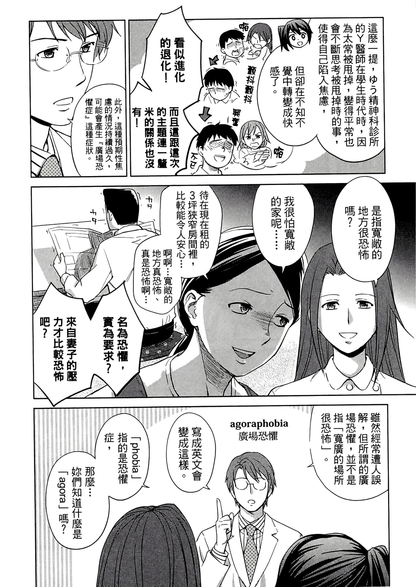 第 2 卷 第 38 页