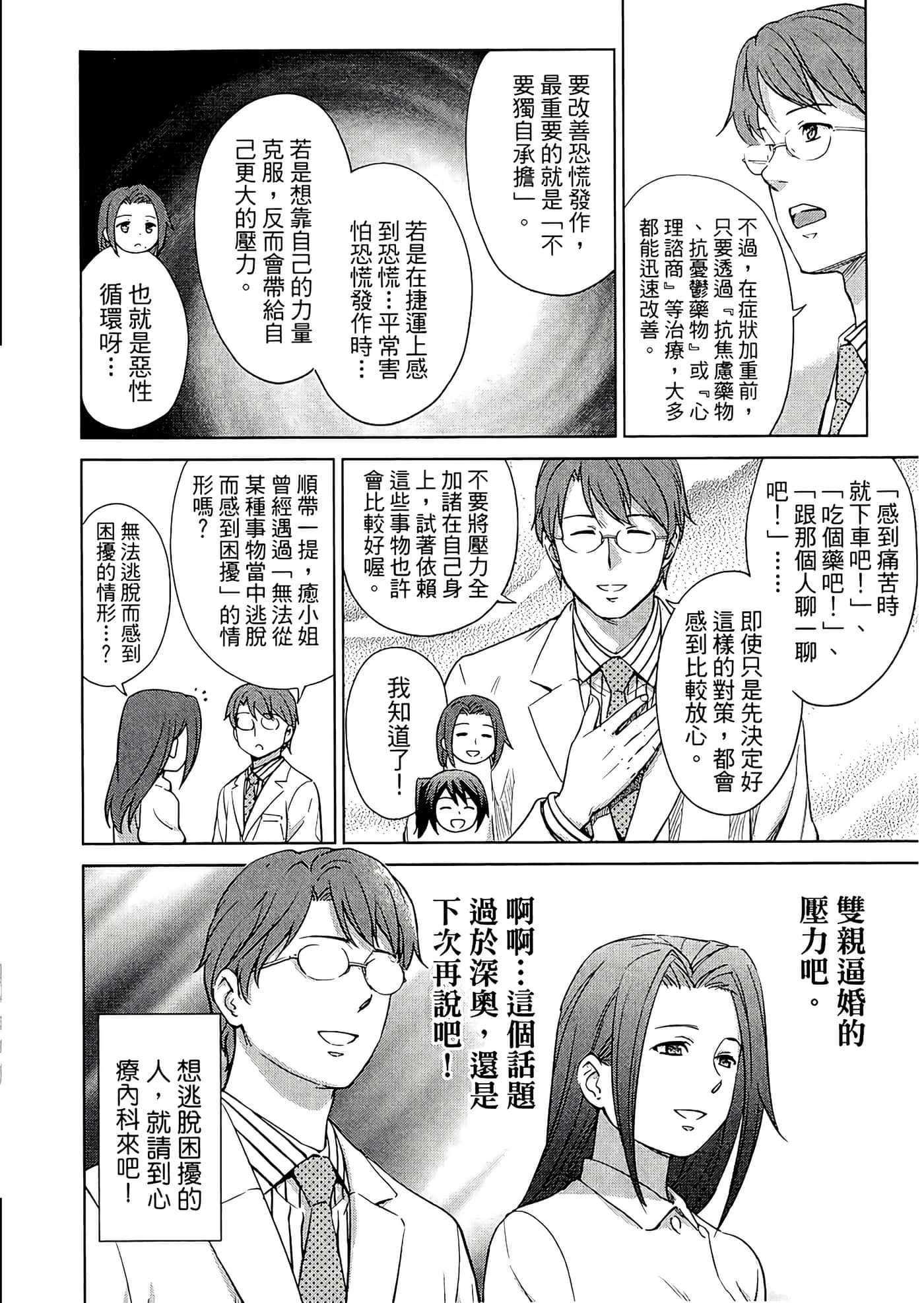第 2 卷 第 40 页