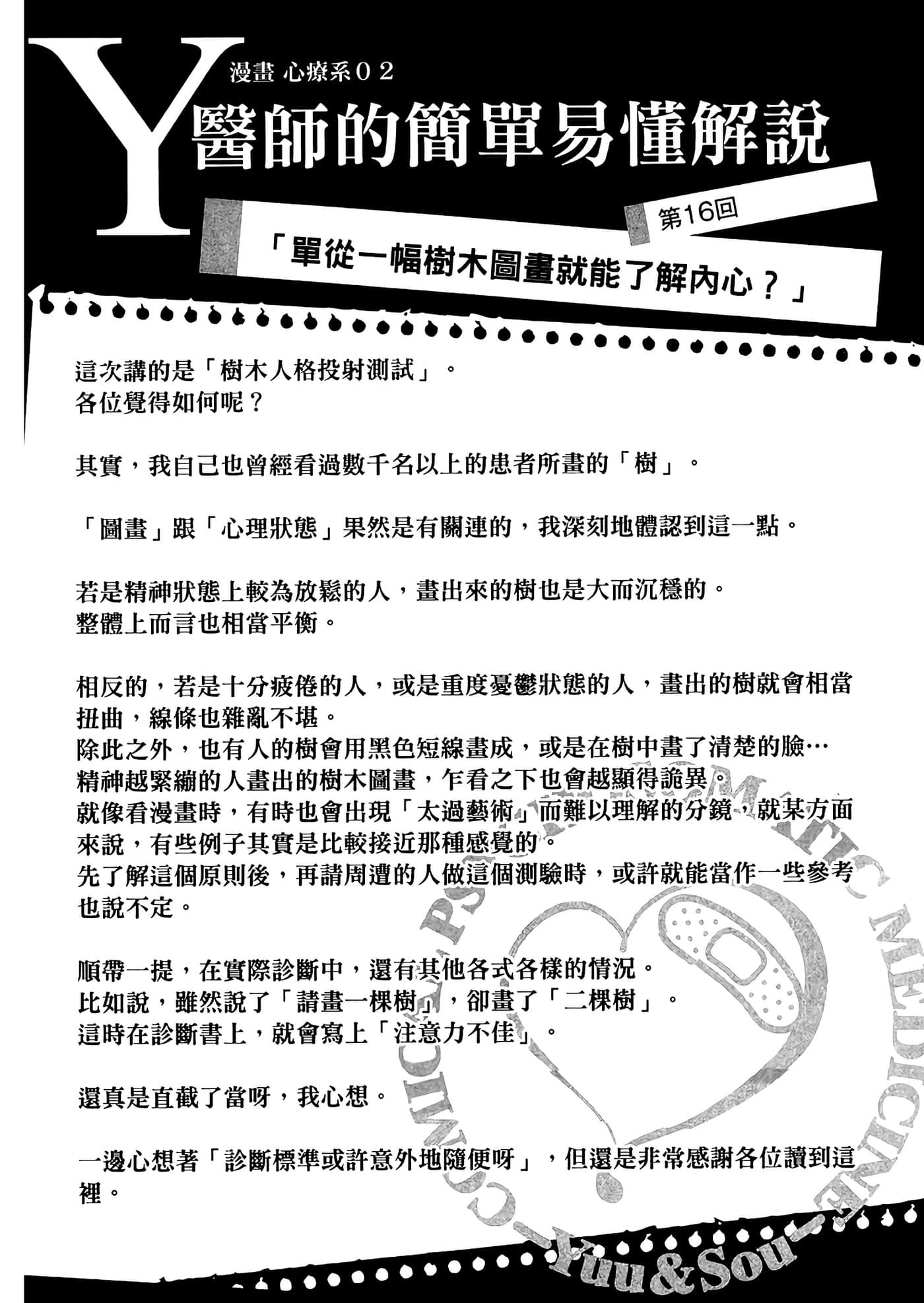 第 2 卷 第 41 页
