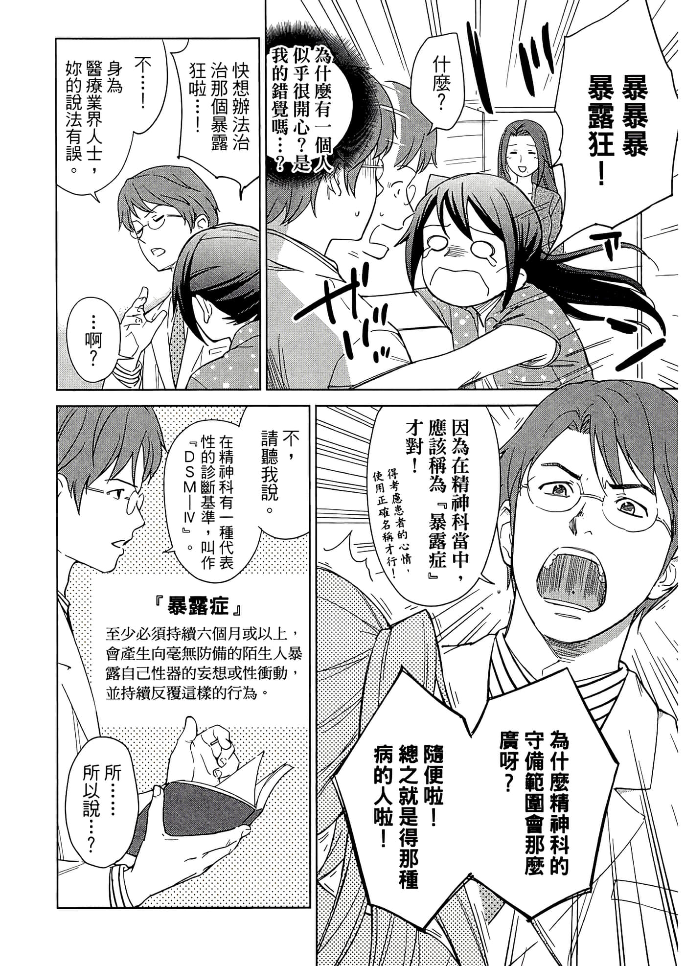 第 2 卷 第 44 页