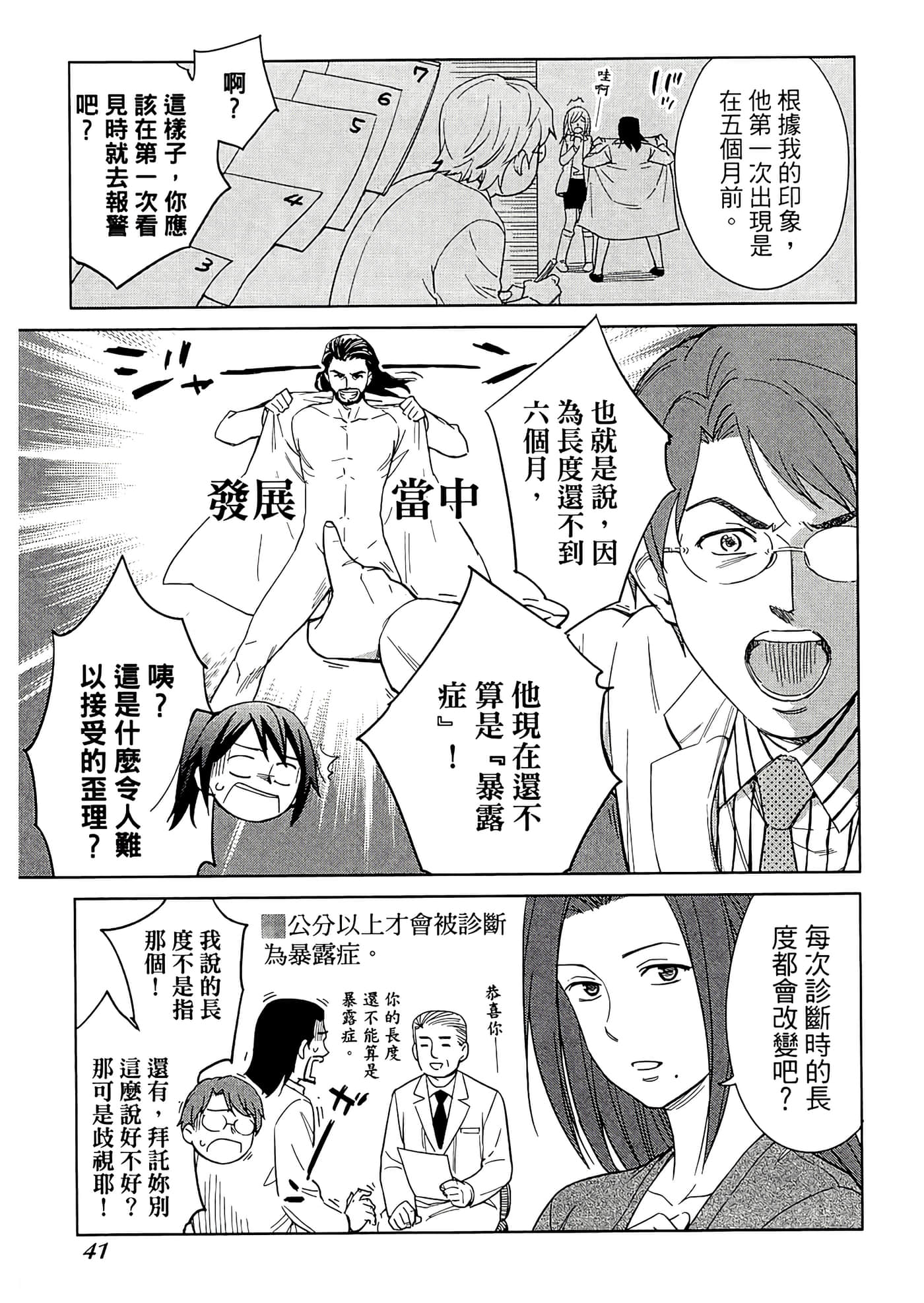 第 2 卷 第 45 页