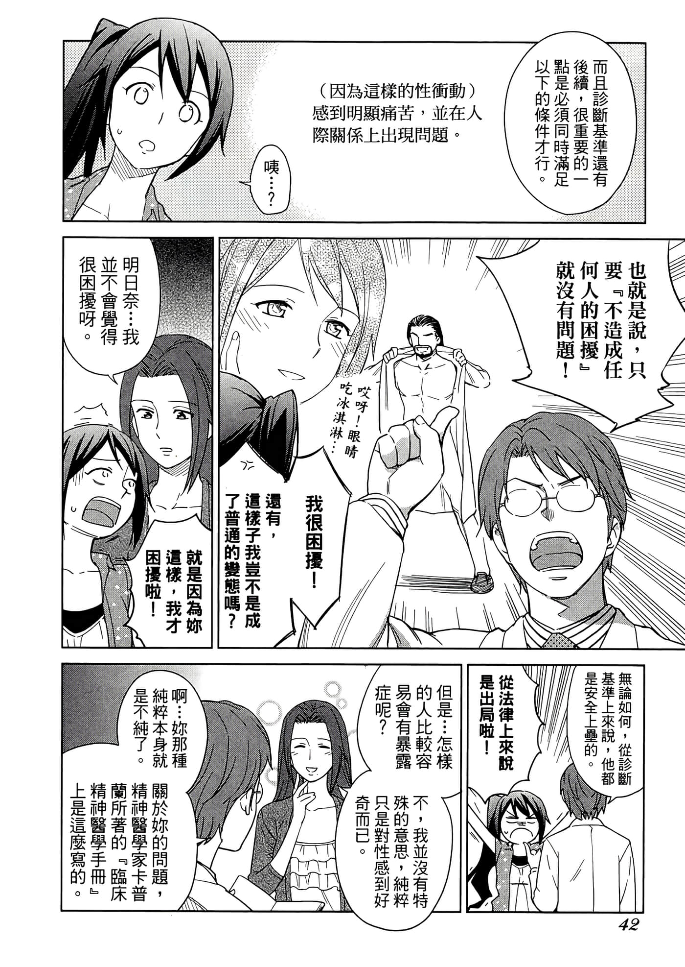 第 2 卷 第 46 页