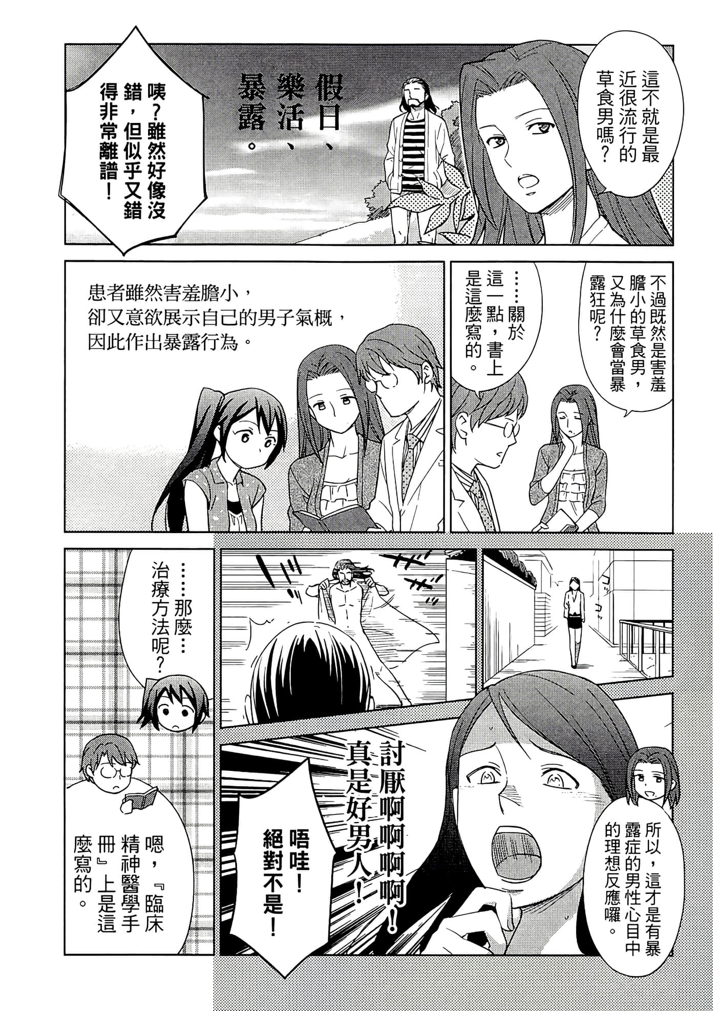 第 2 卷 第 48 页