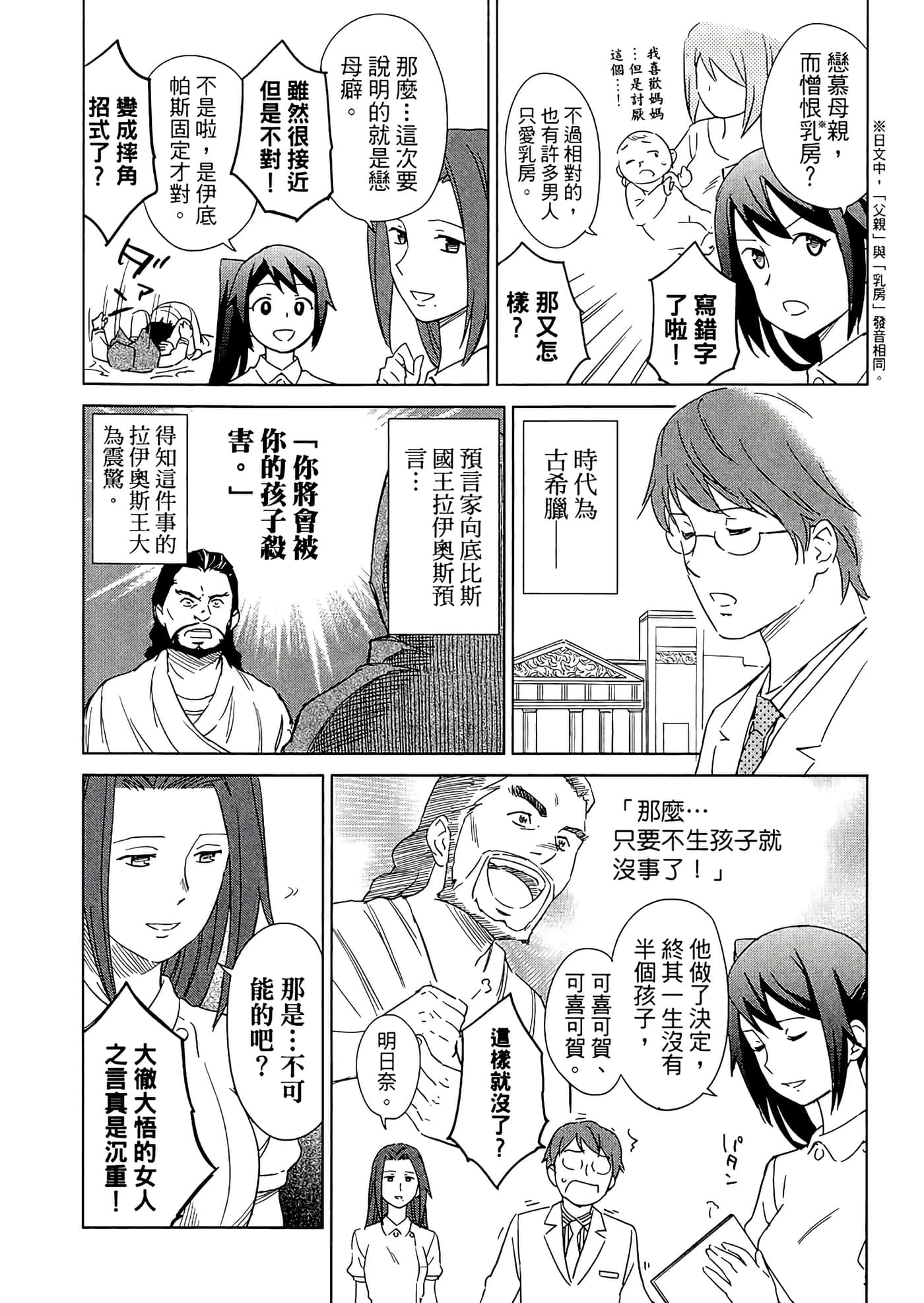 第 2 卷 第 52 页