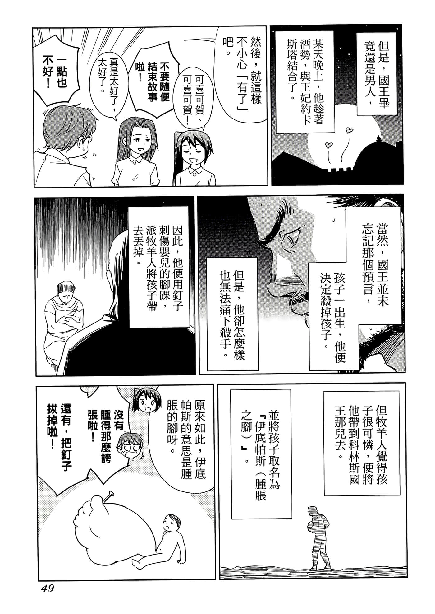 第 2 卷 第 53 页
