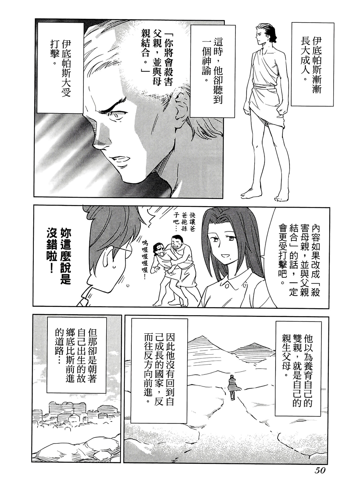 第 2 卷 第 54 页