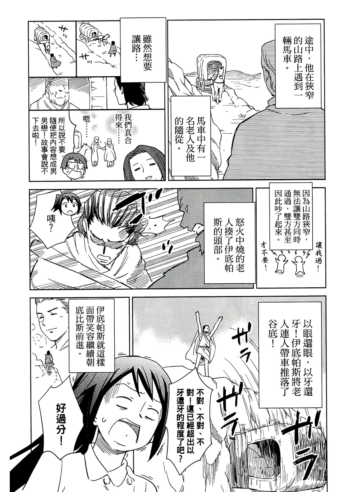 第 2 卷 第 55 页