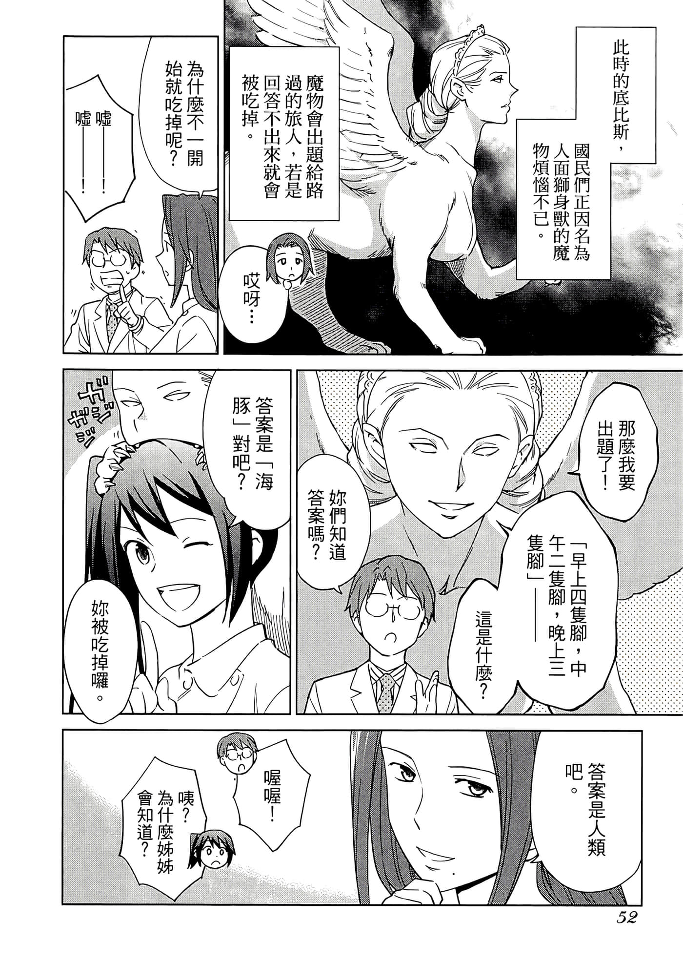 第 2 卷 第 56 页