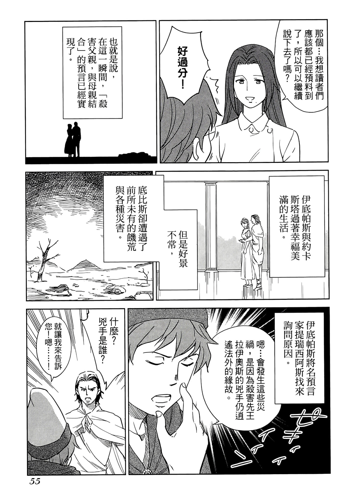 第 2 卷 第 59 页
