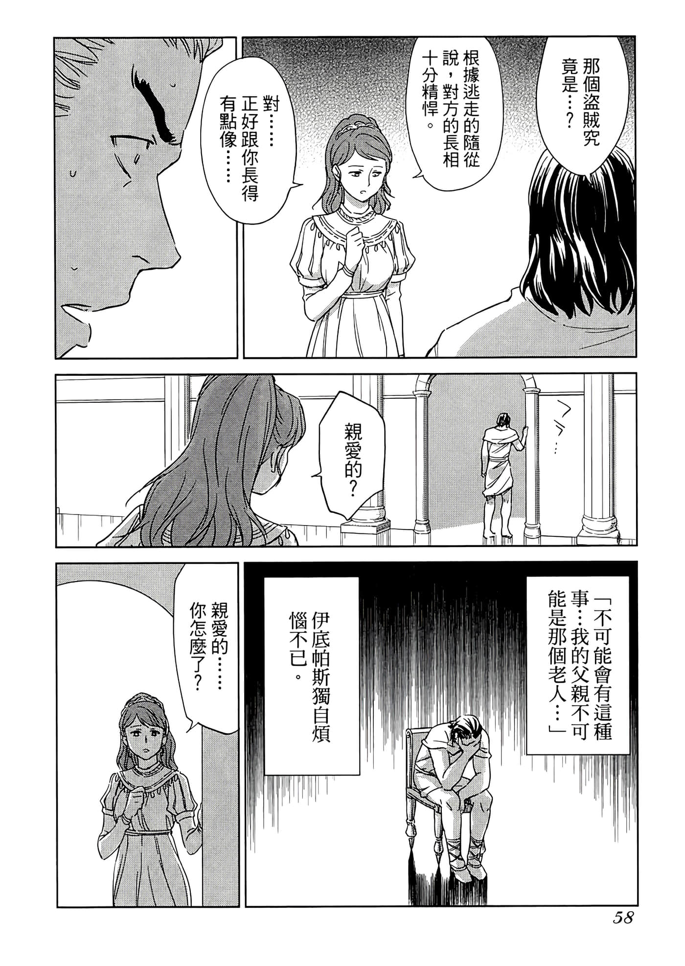 第 2 卷 第 62 页