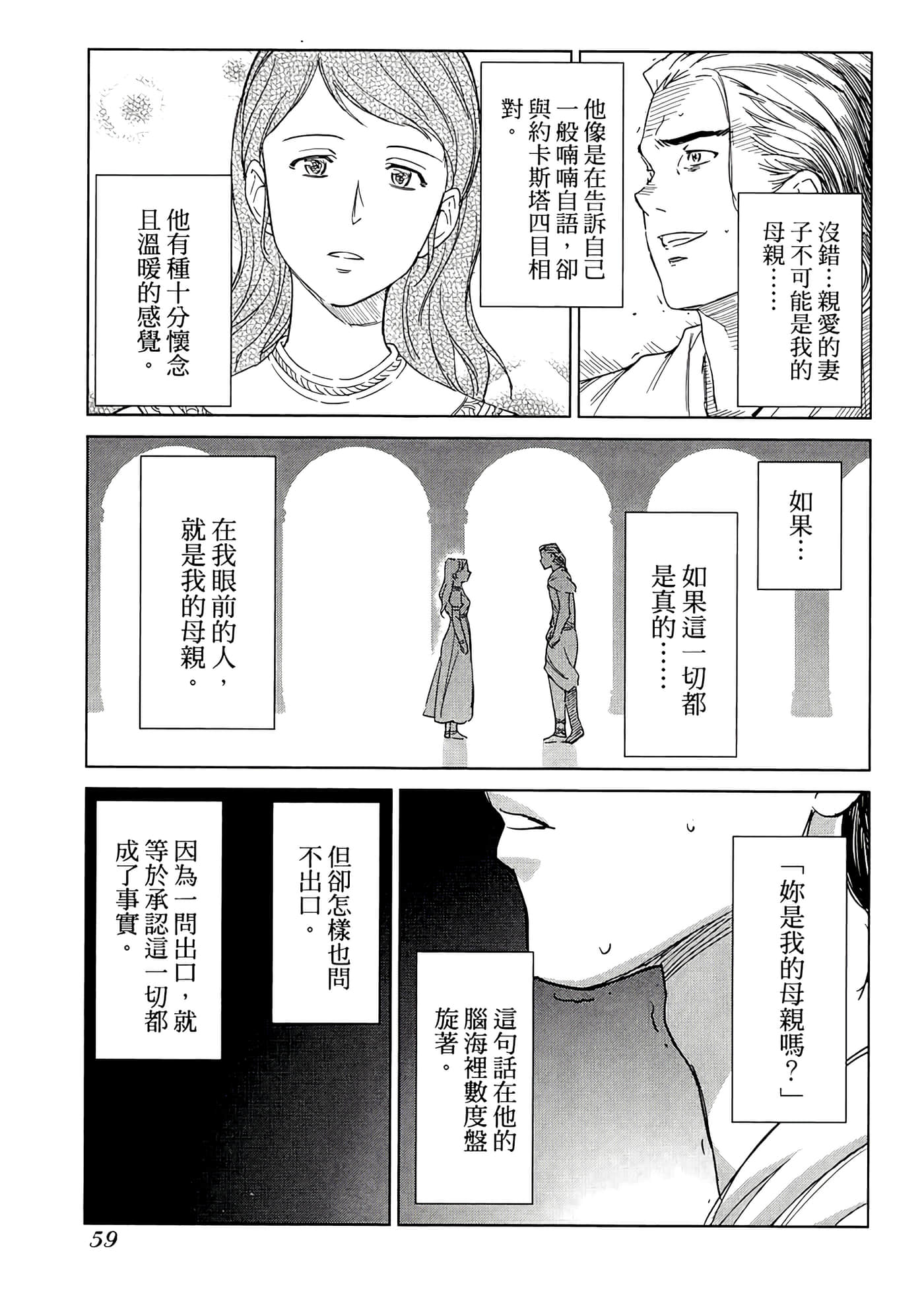 第 2 卷 第 63 页