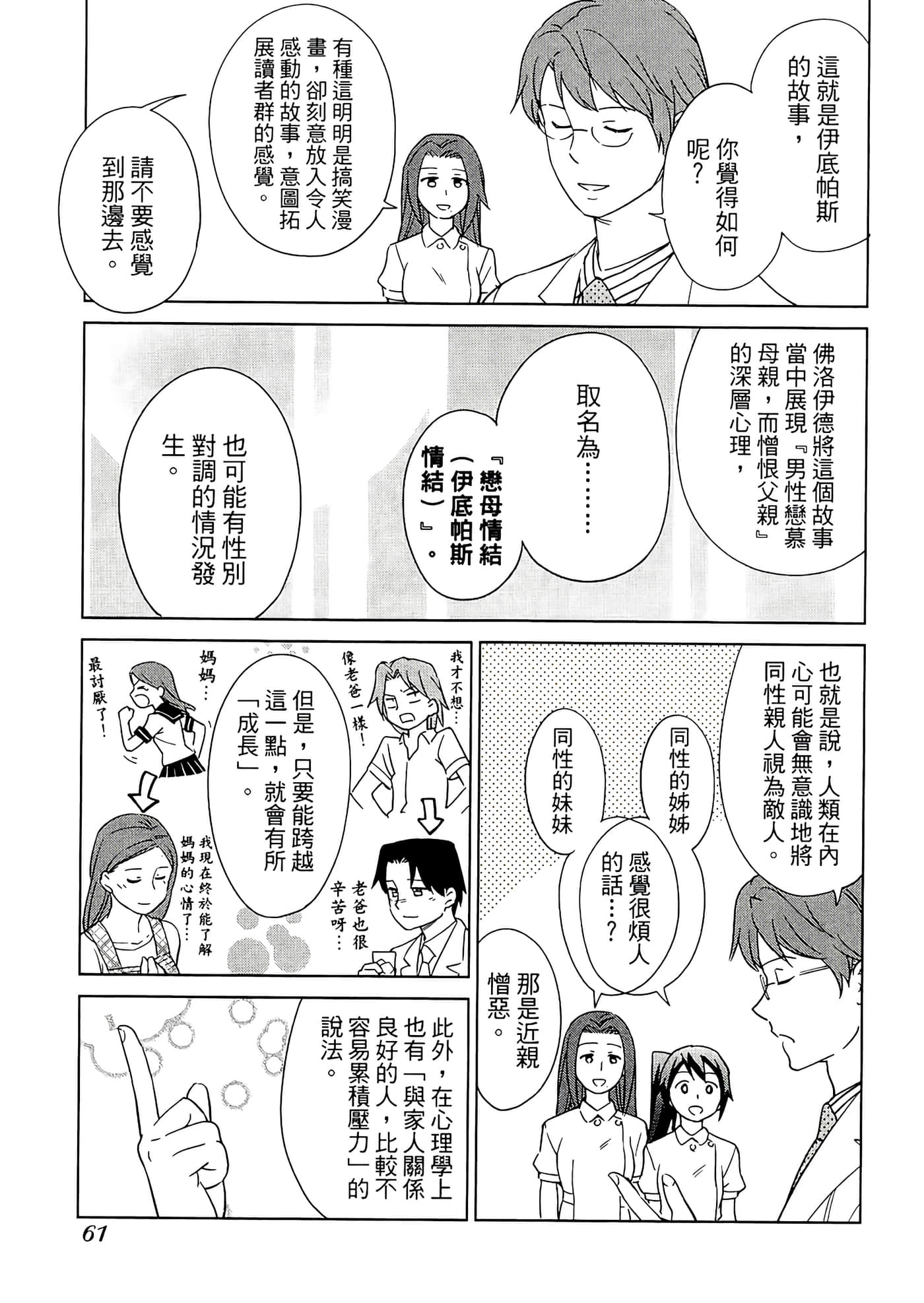 第 2 卷 第 65 页