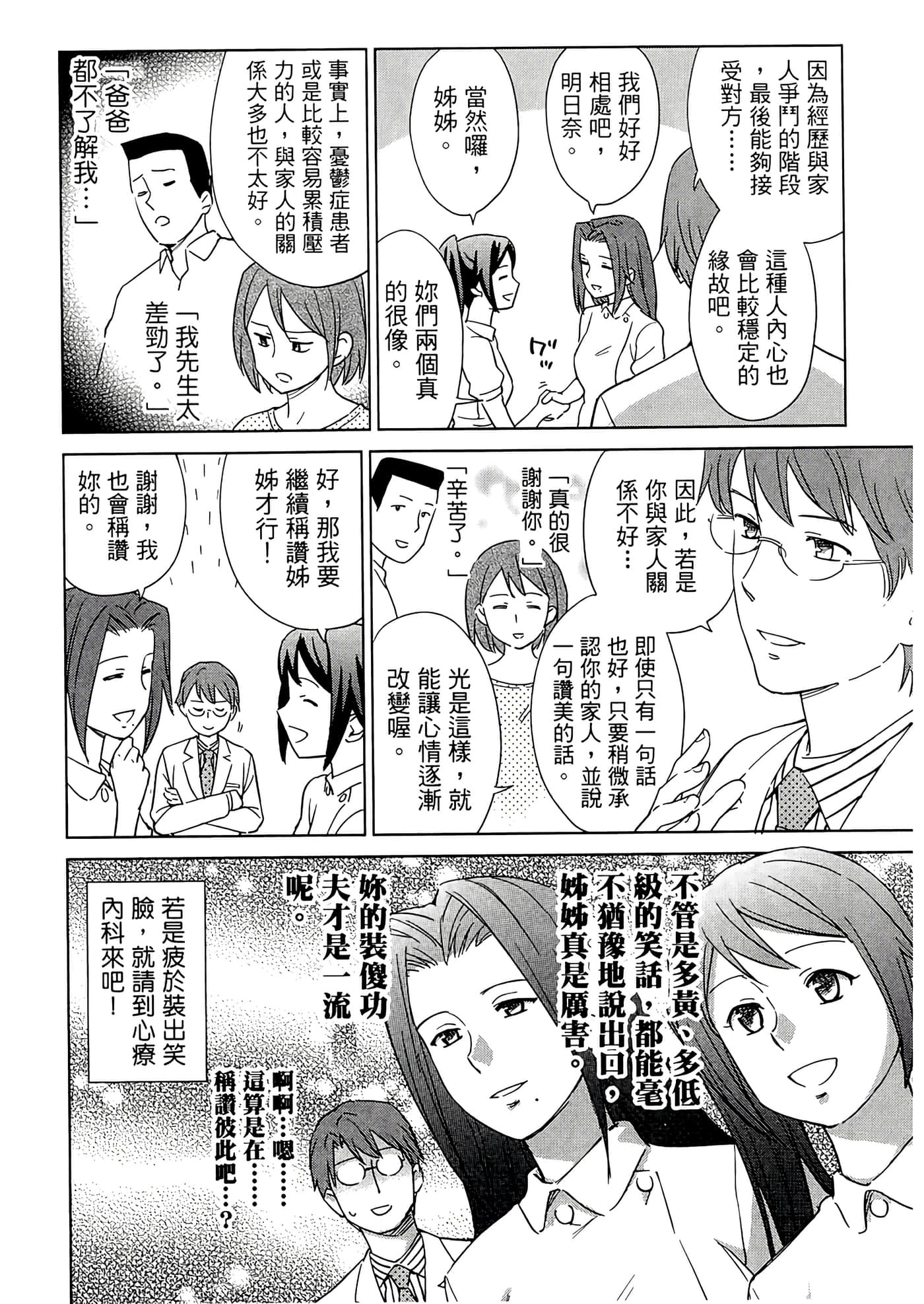 第 2 卷 第 66 页