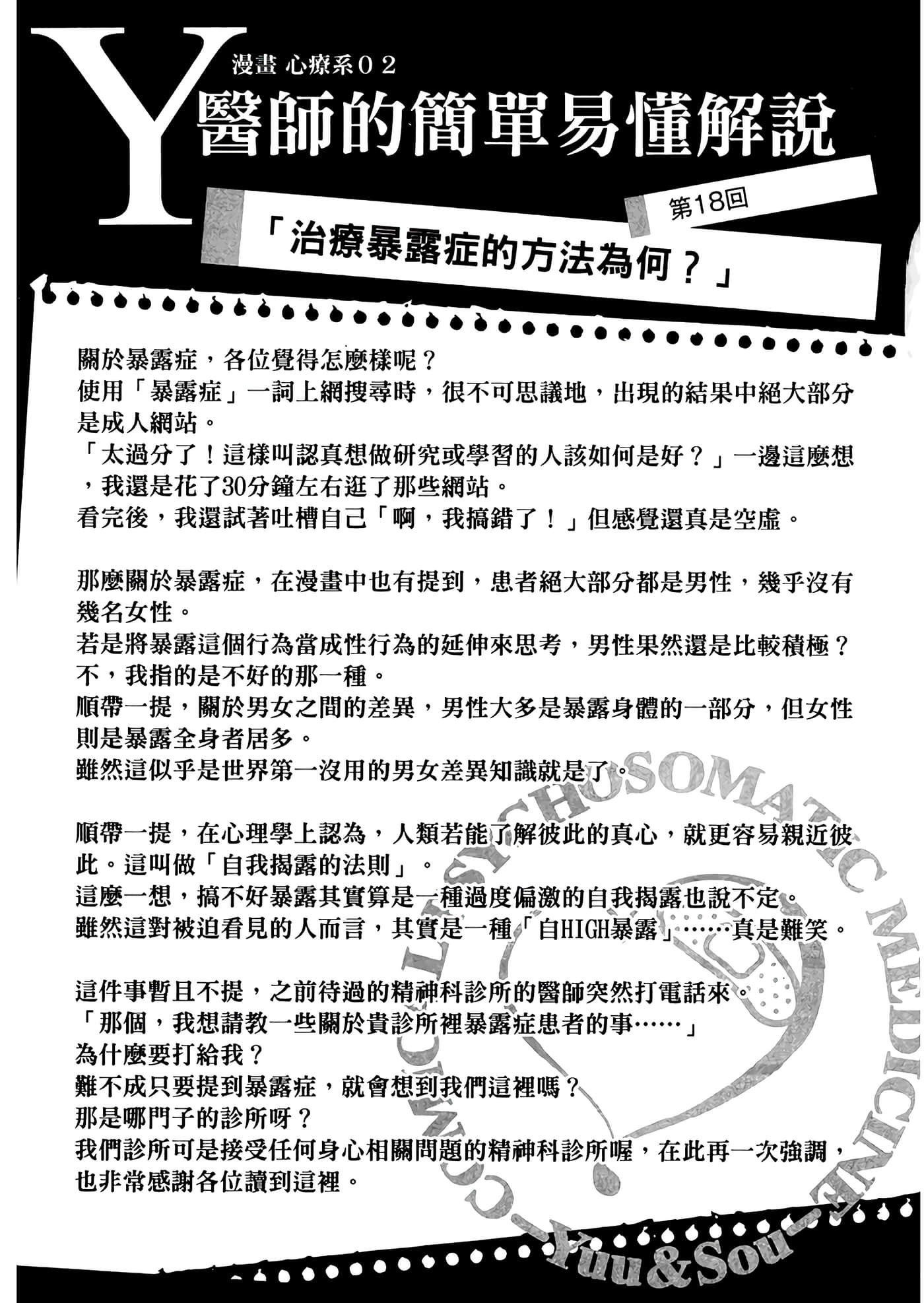 第 2 卷 第 67 页