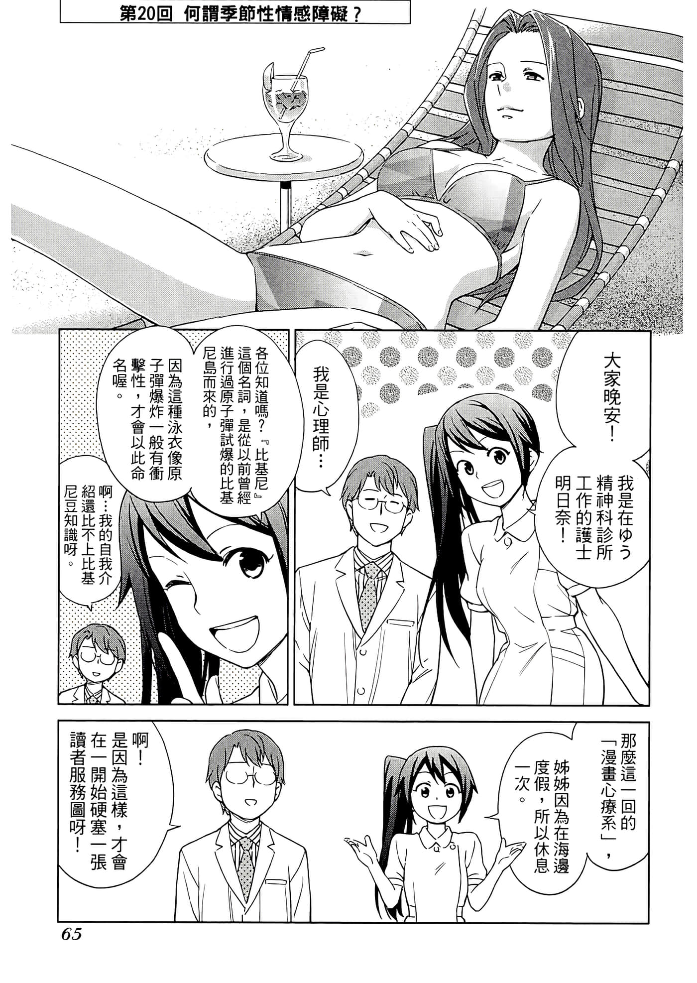 第 2 卷 第 69 页