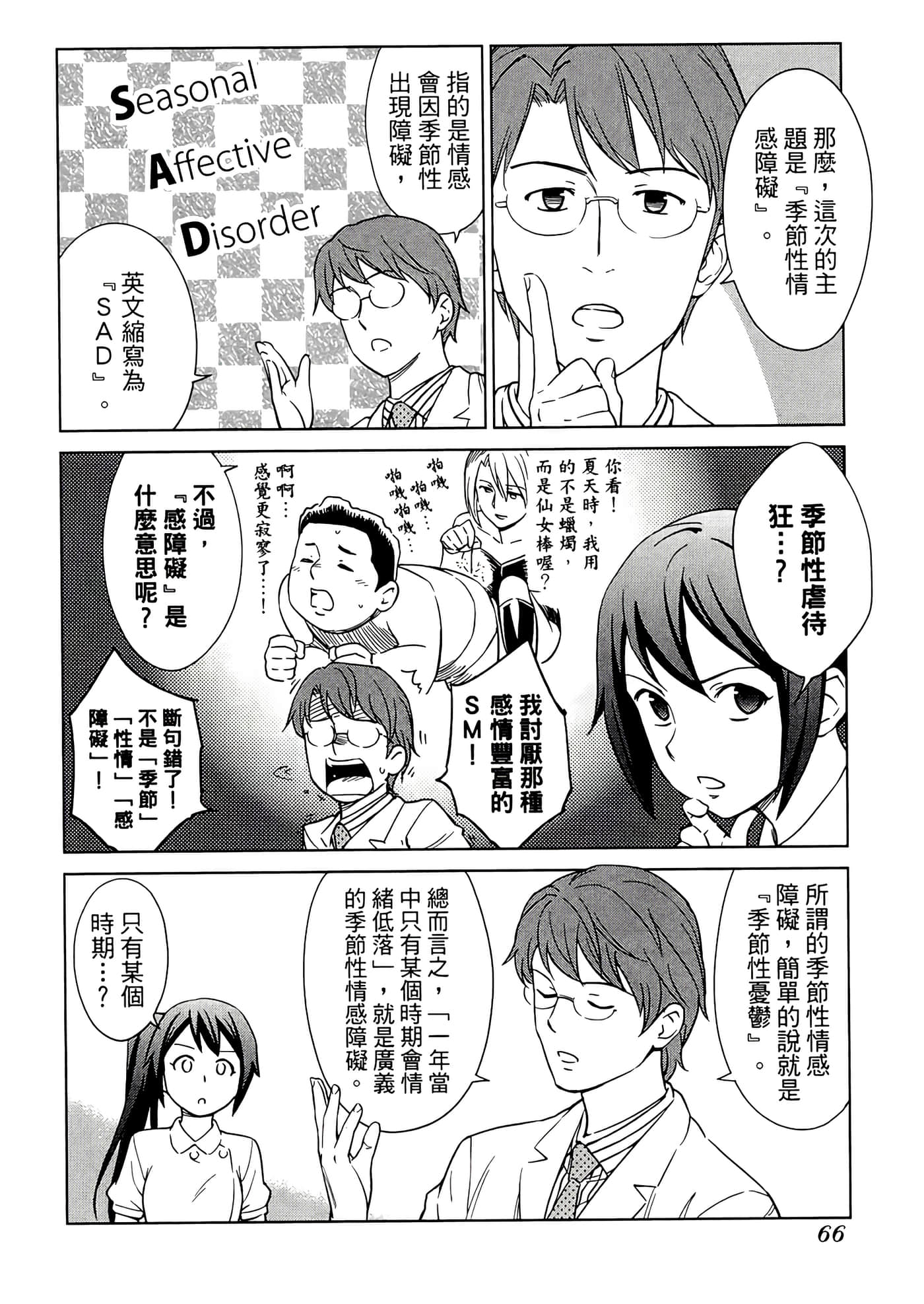 第 2 卷 第 70 页
