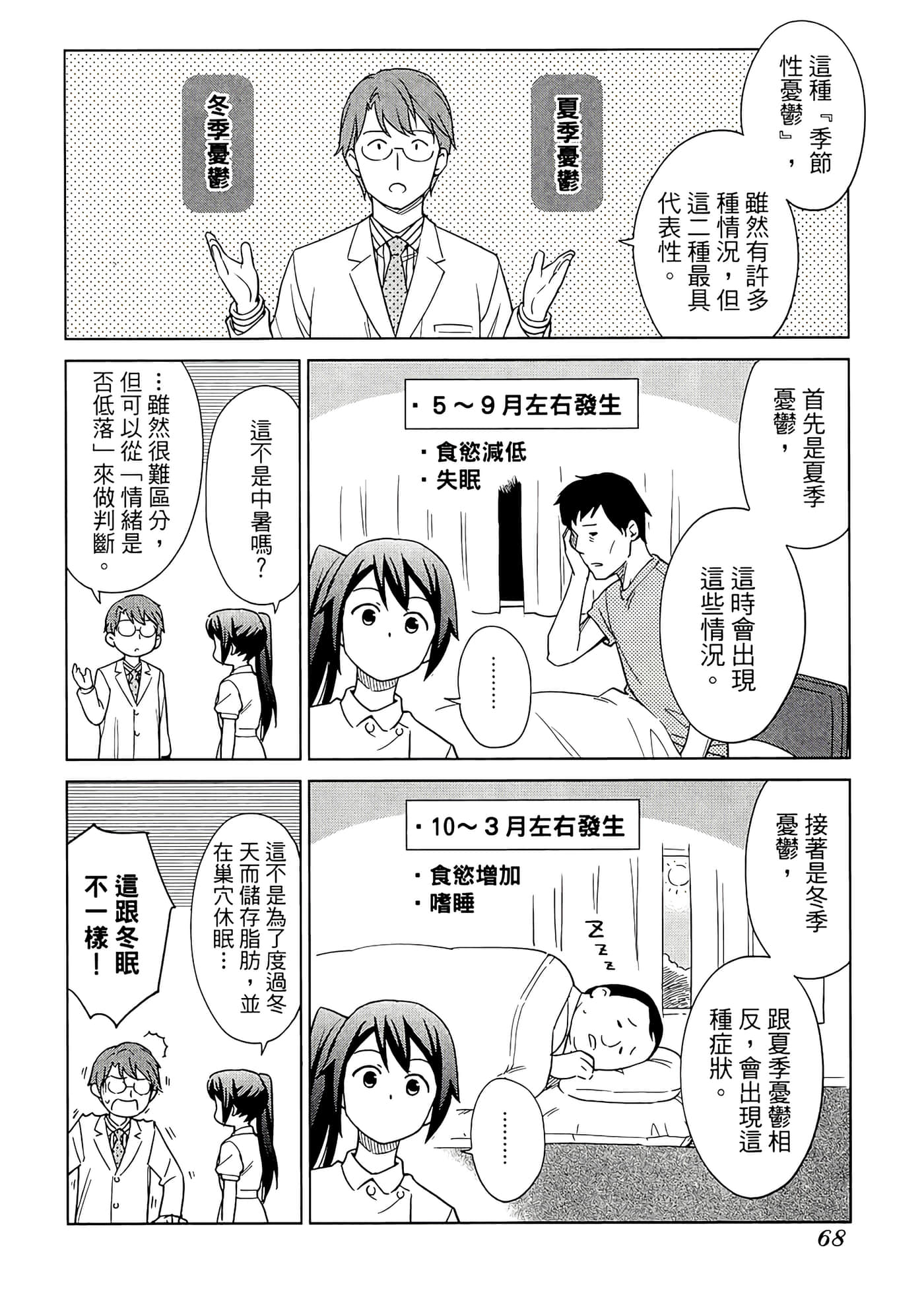 第 2 卷 第 72 页