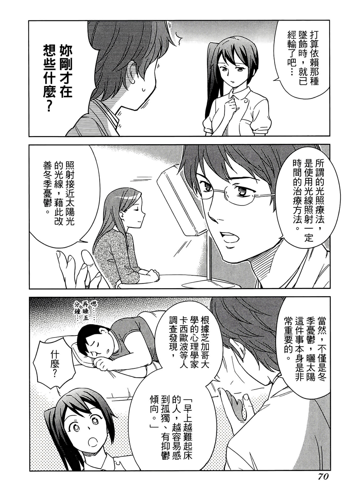 第 2 卷 第 74 页