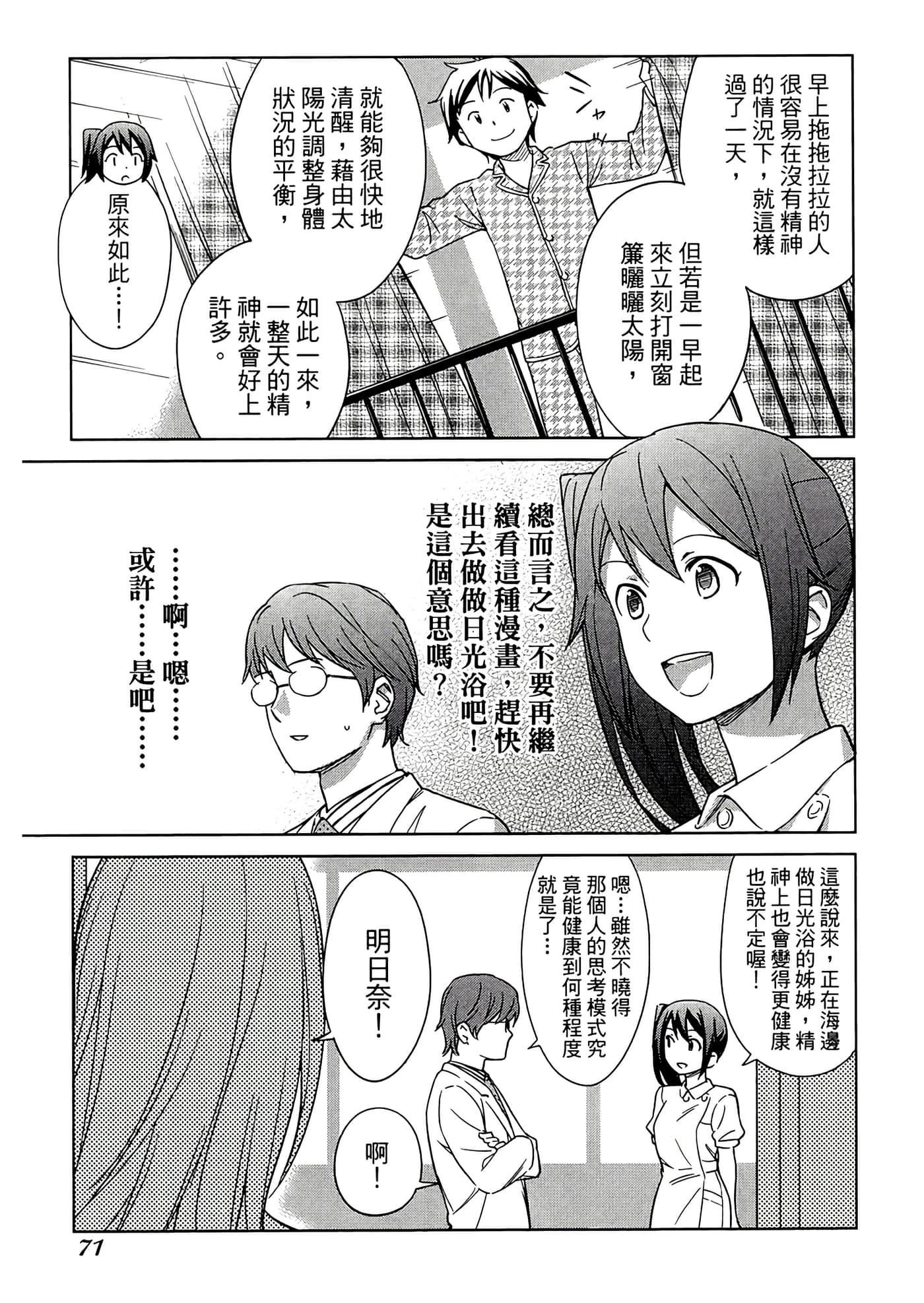 第 2 卷 第 75 页