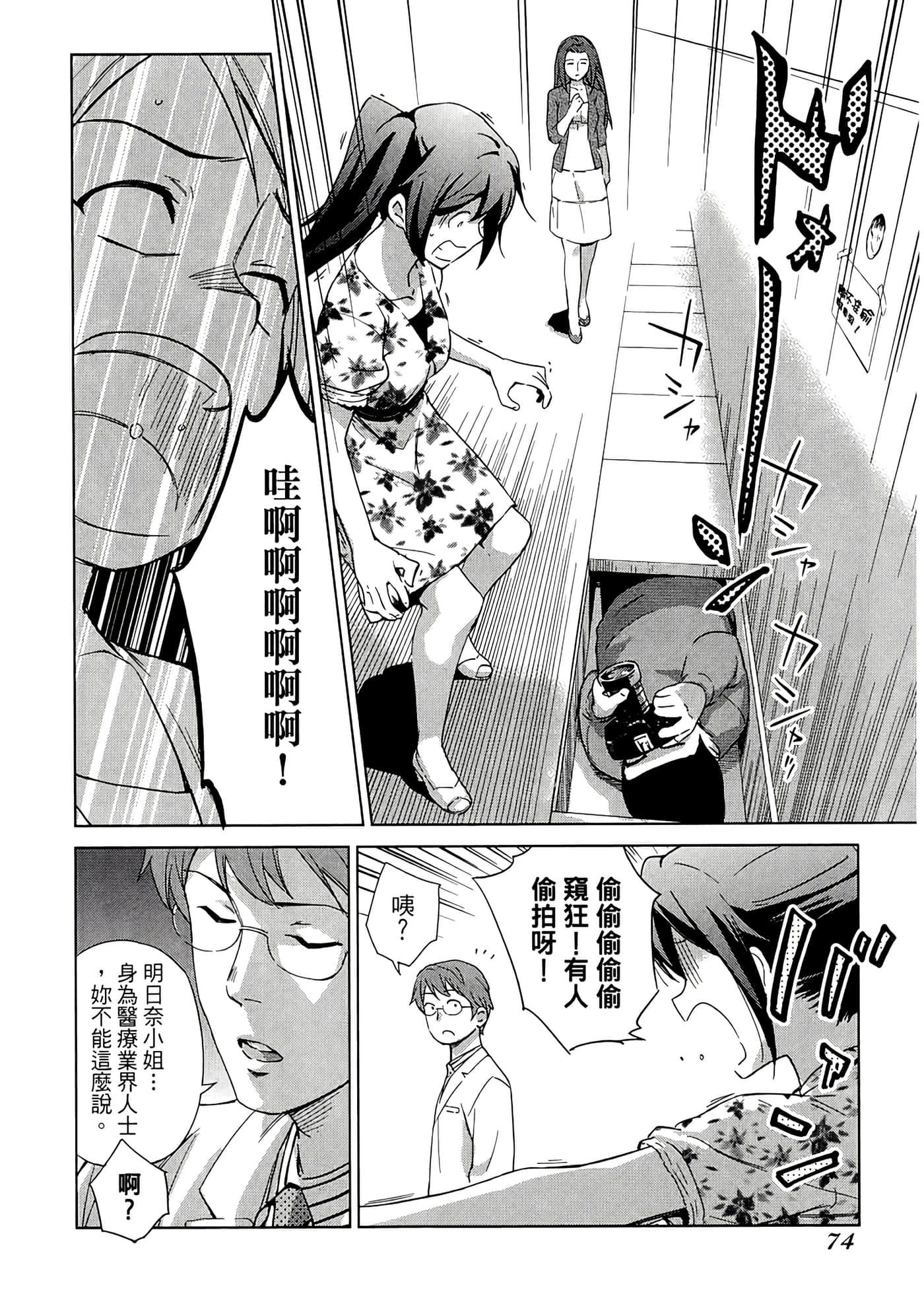 第 2 卷 第 78 页