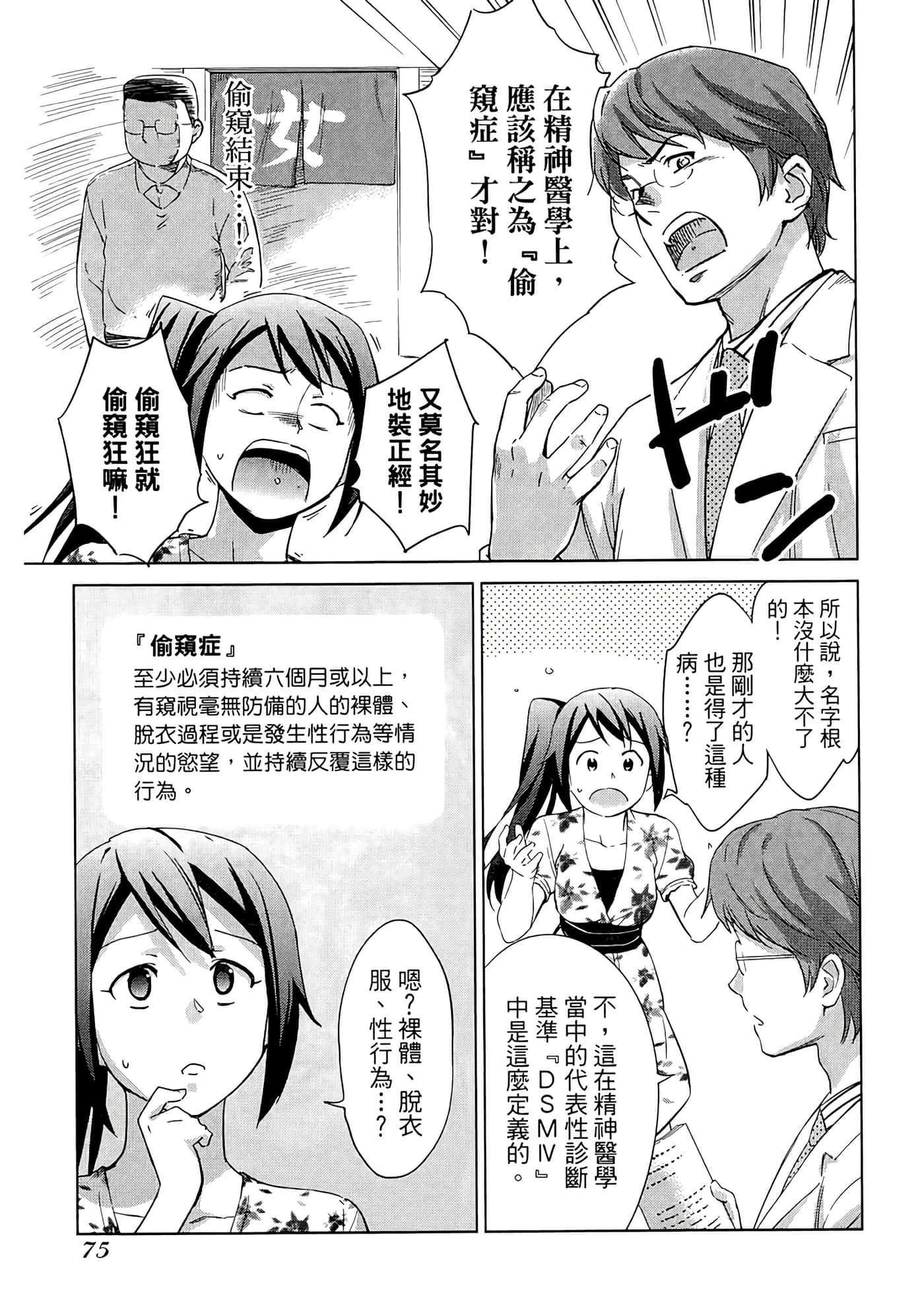 第 2 卷 第 79 页