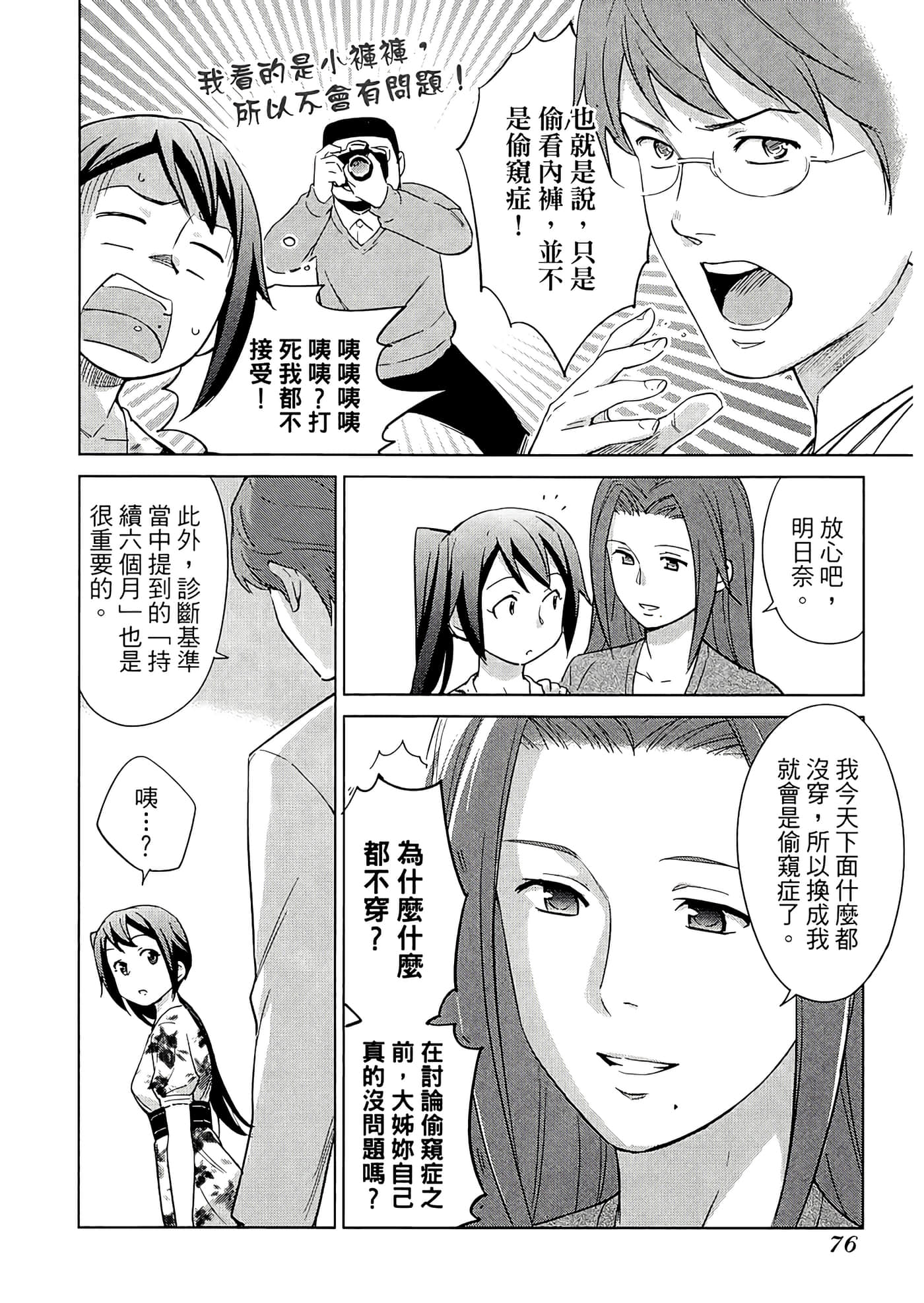 第 2 卷 第 80 页