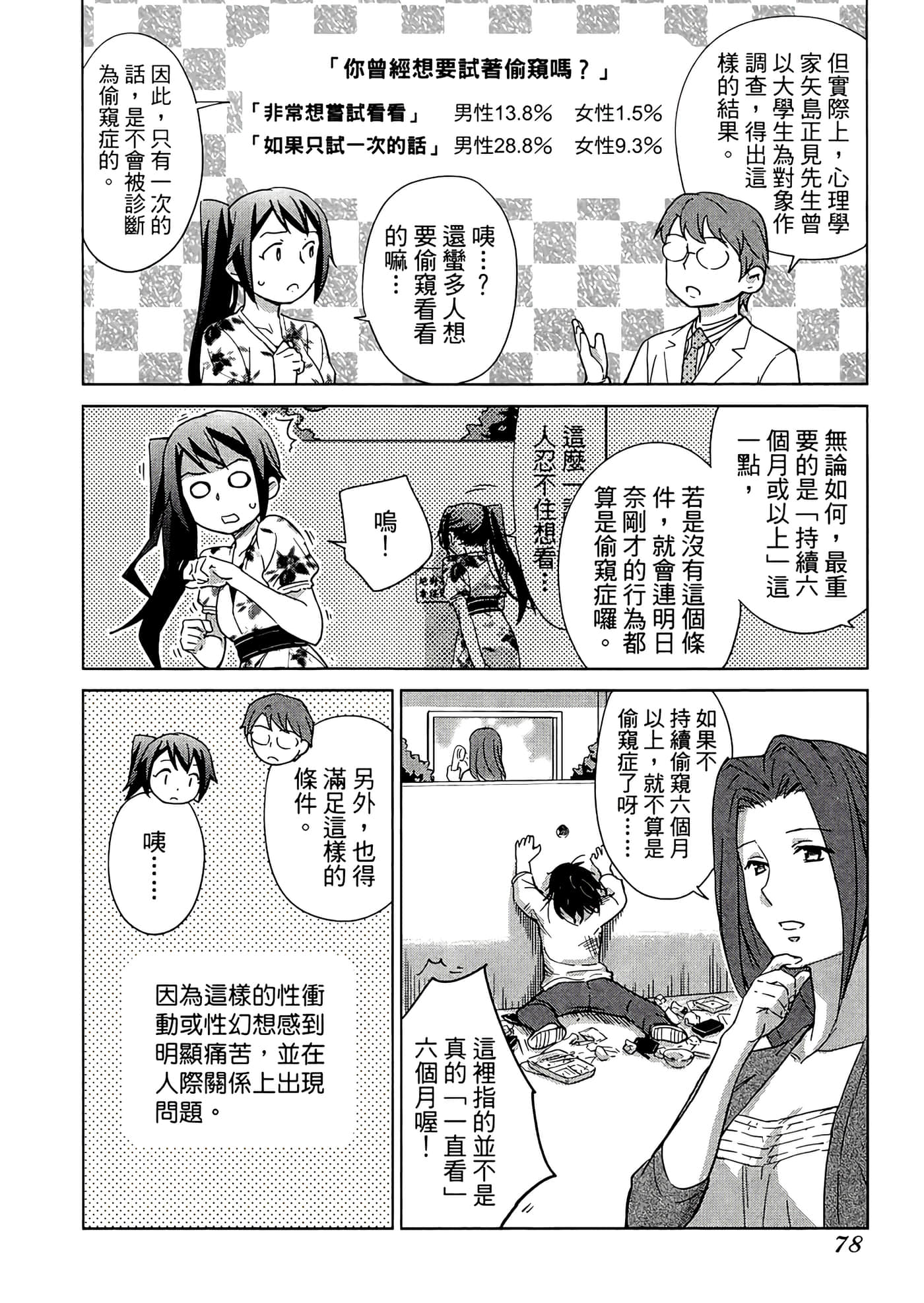 第 2 卷 第 82 页
