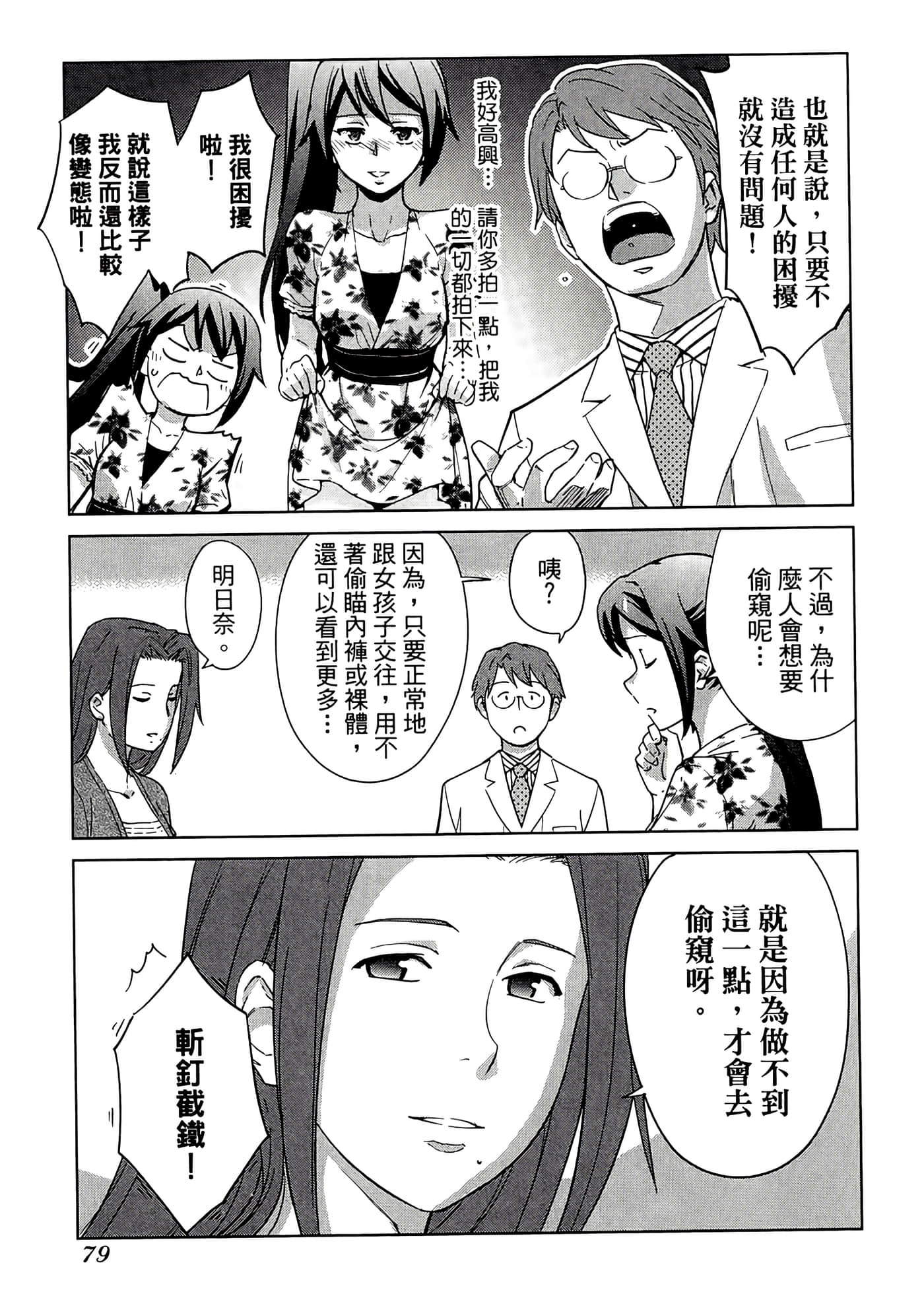 第 2 卷 第 83 页