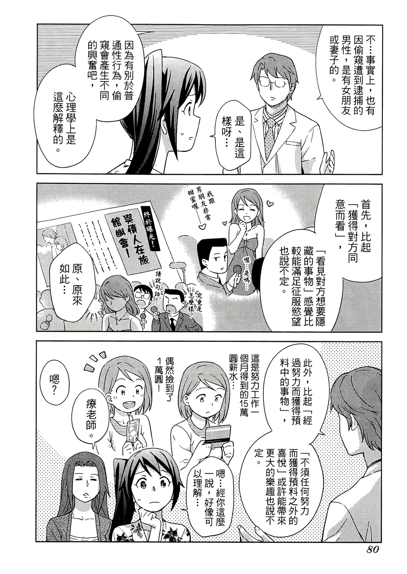 第 2 卷 第 84 页