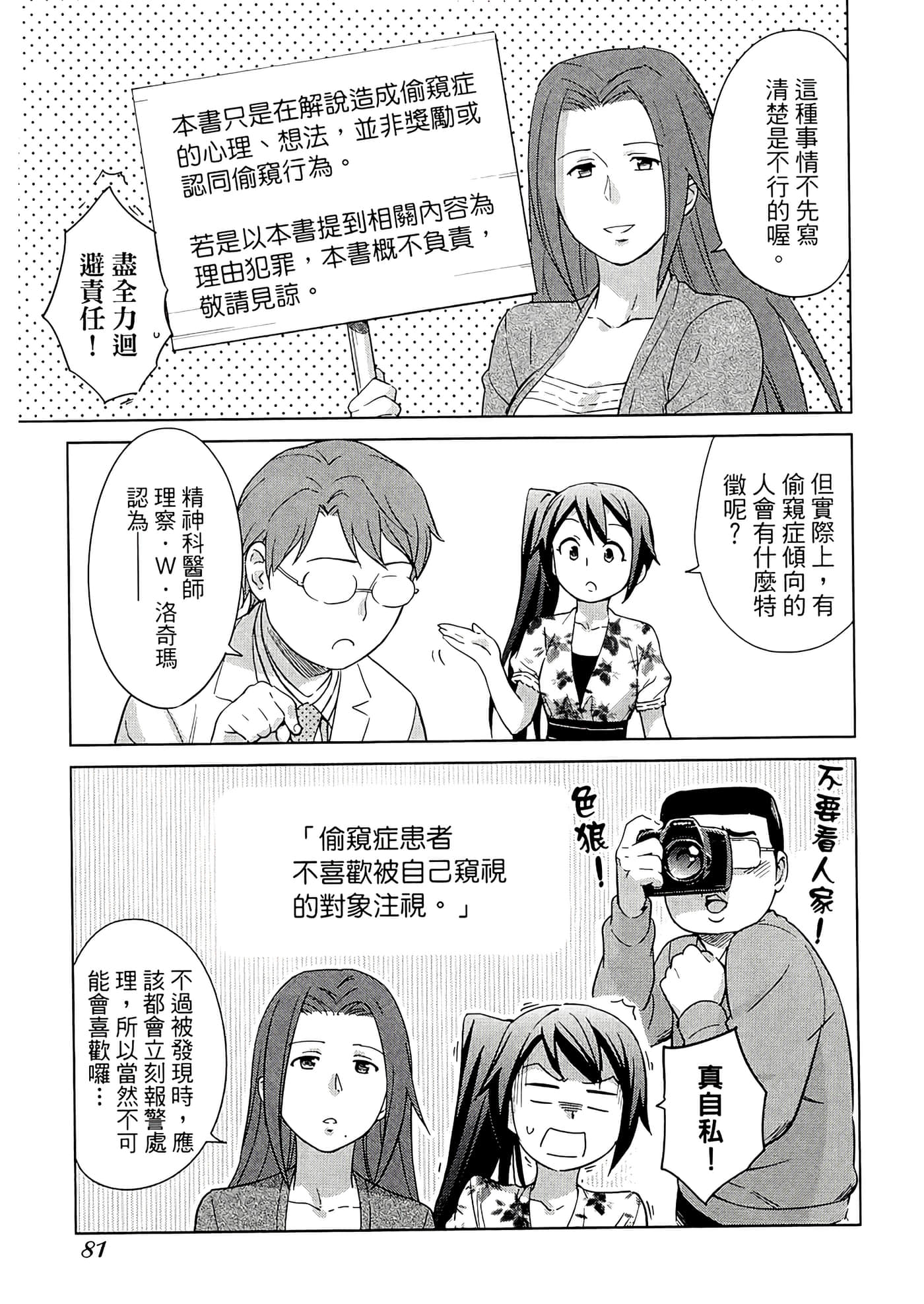 第 2 卷 第 85 页