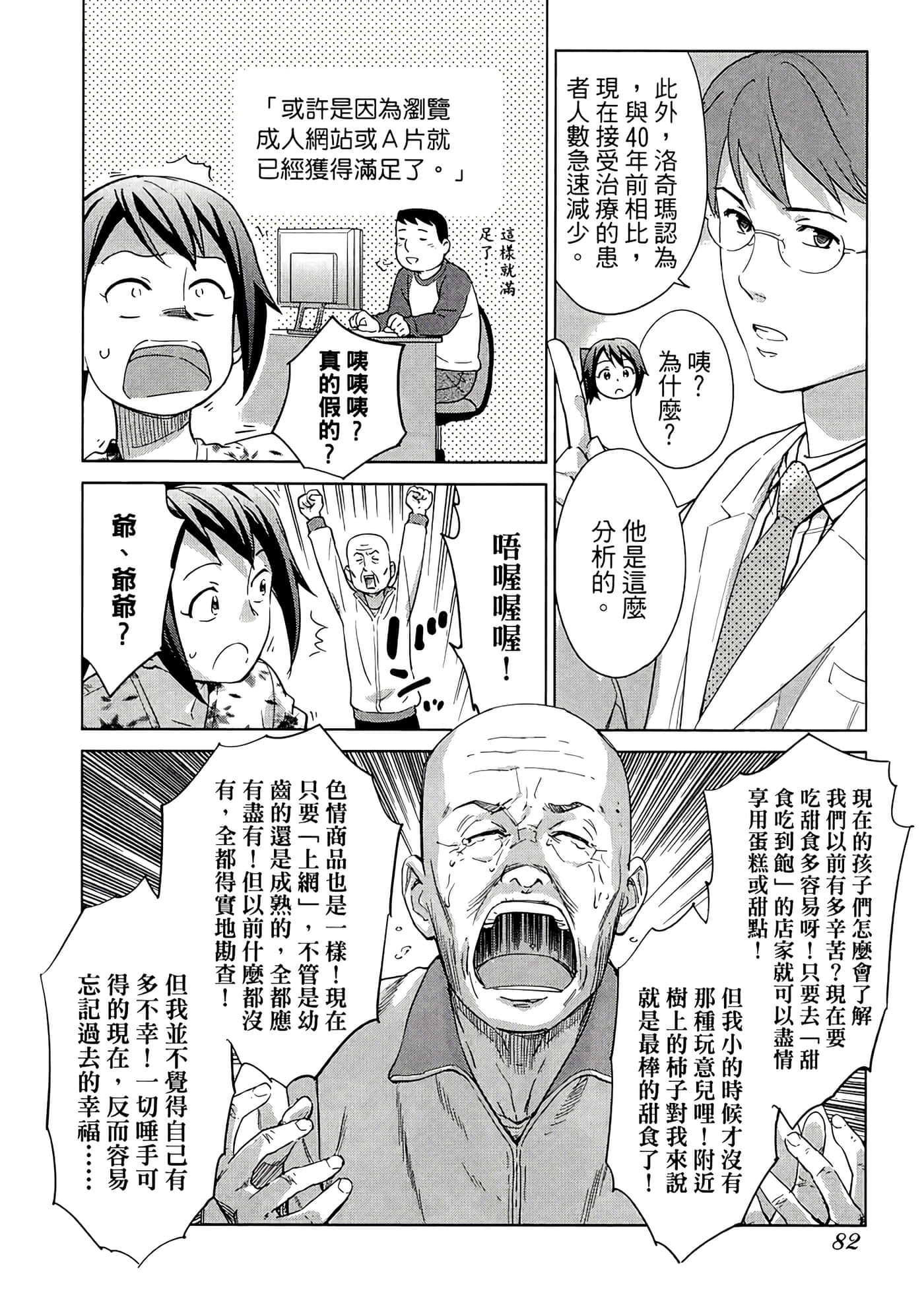 第 2 卷 第 86 页