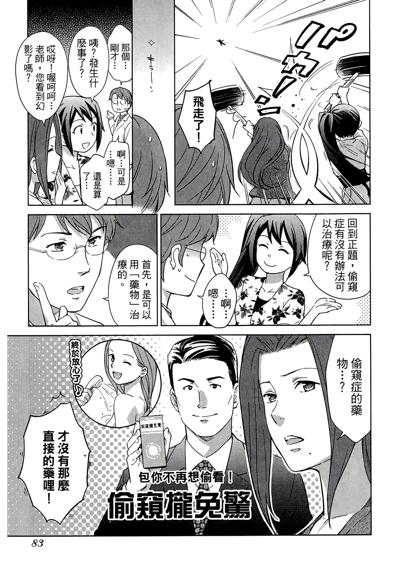 第 2 卷 第 87 页