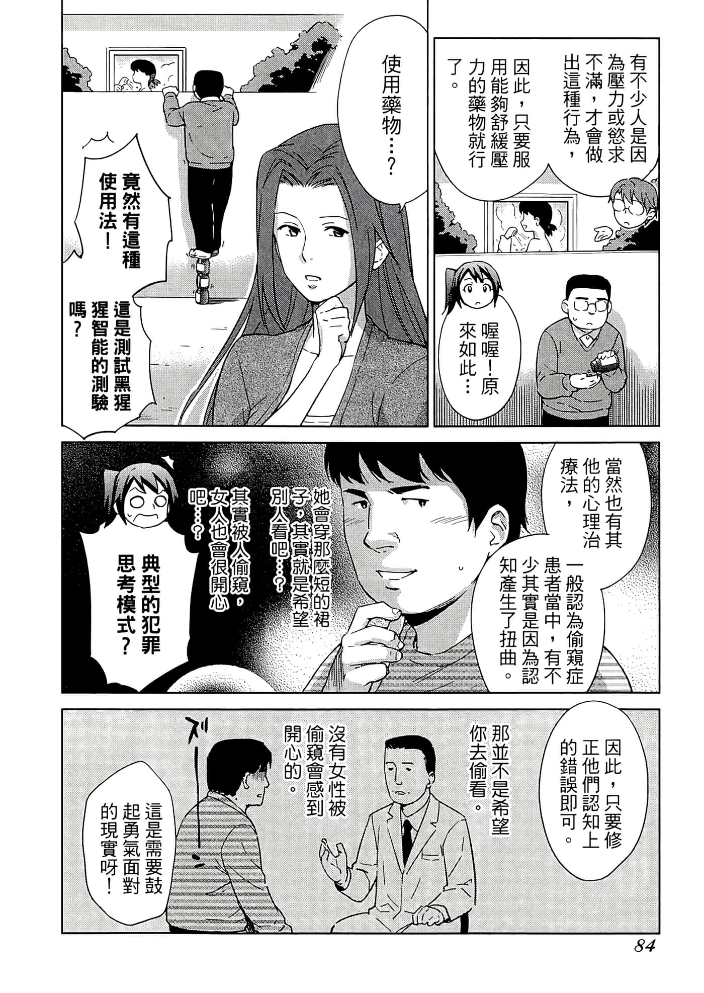 第 2 卷 第 88 页