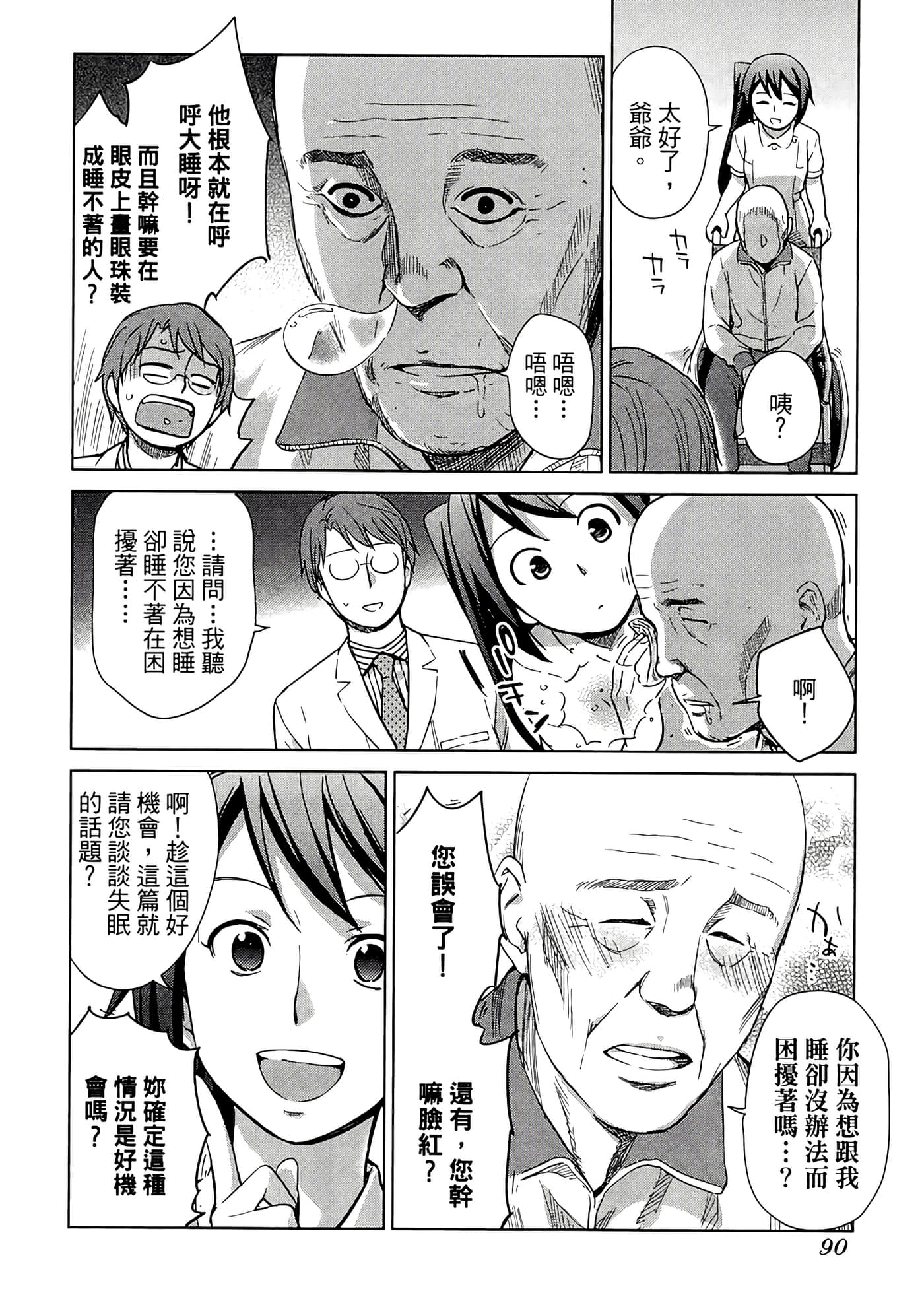 第 2 卷 第 94 页