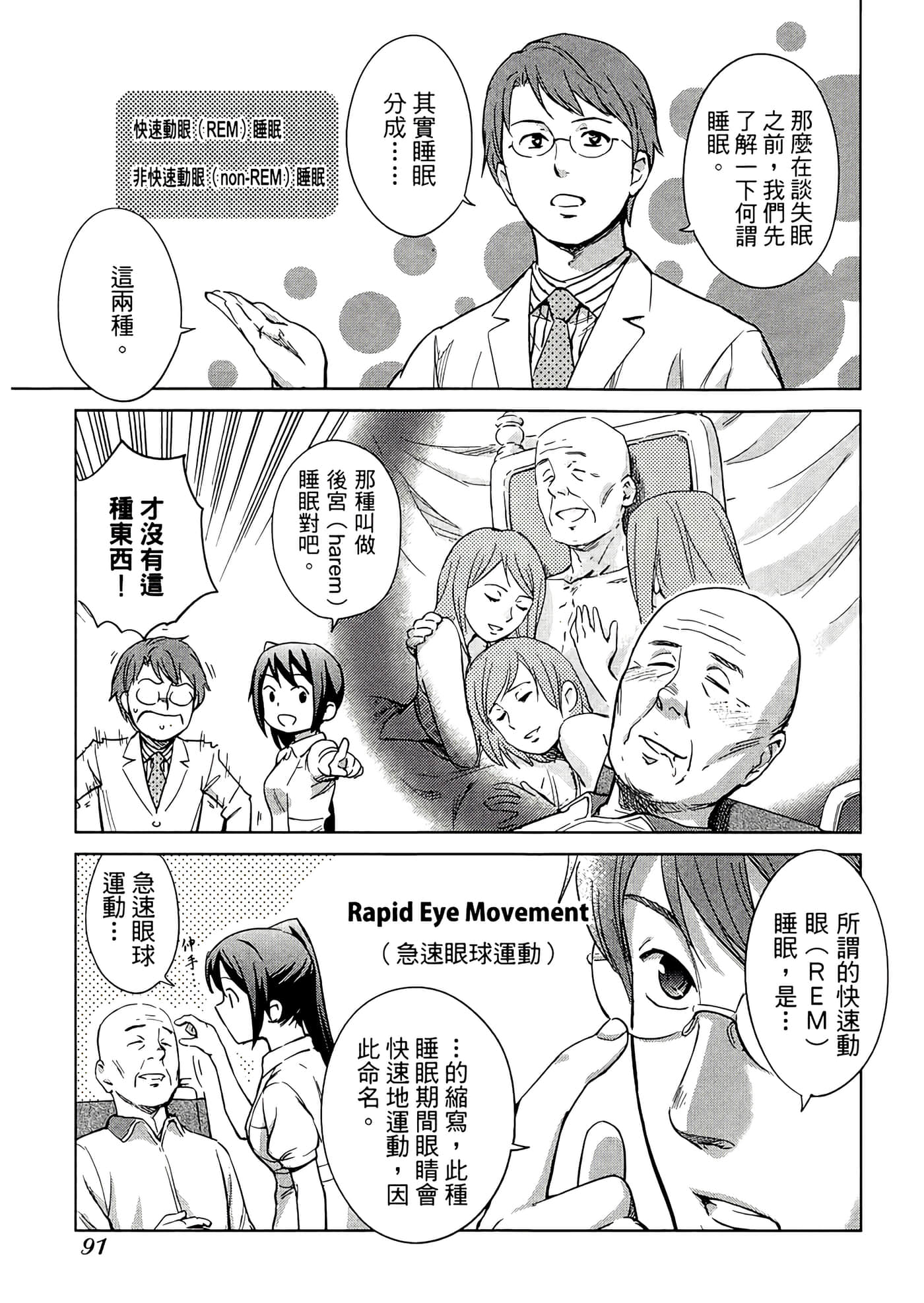 第 2 卷 第 95 页