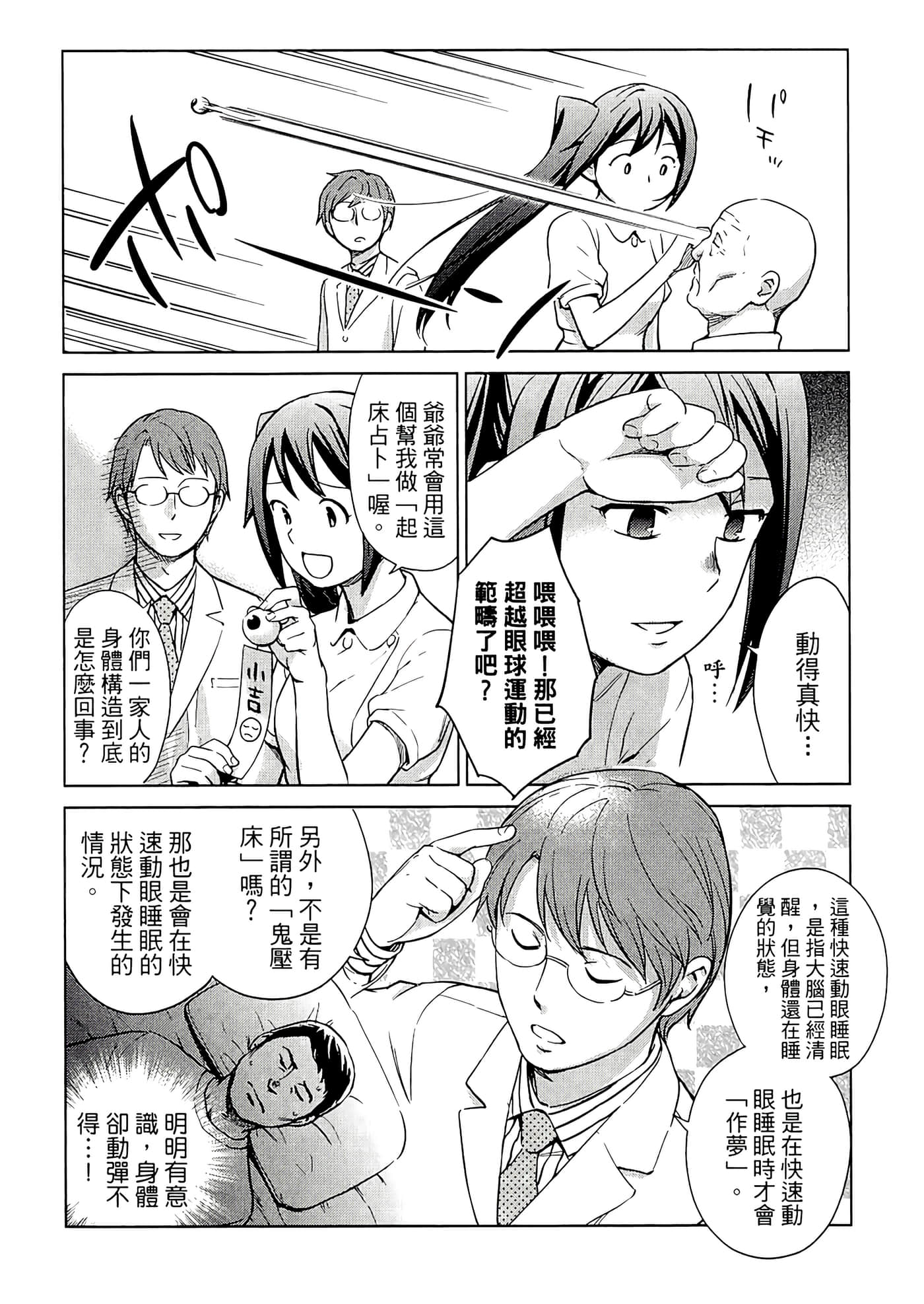 第 2 卷 第 96 页